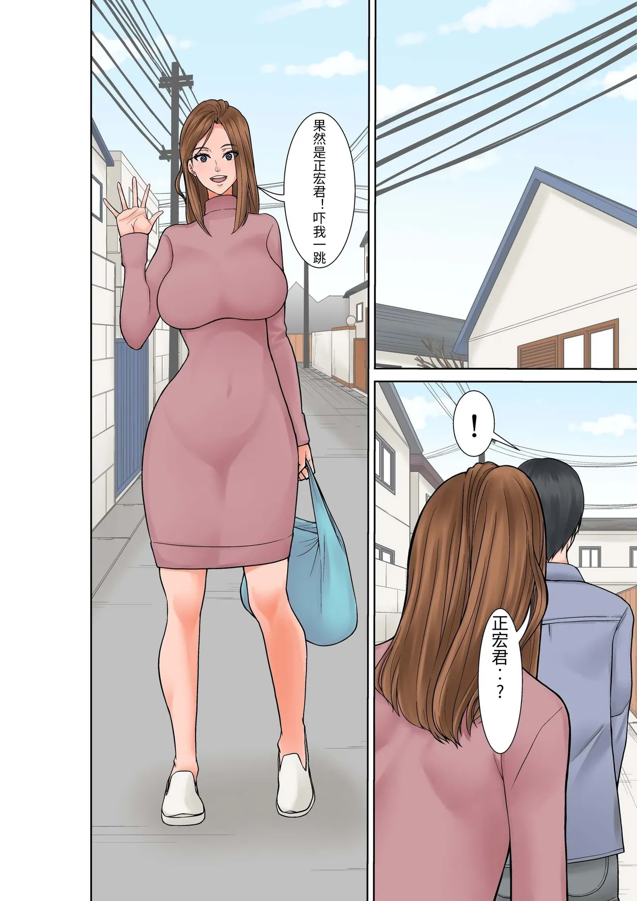 Chou Binkan Taishitsu no Gishi kara no Yuuwaku - صفحة 2
