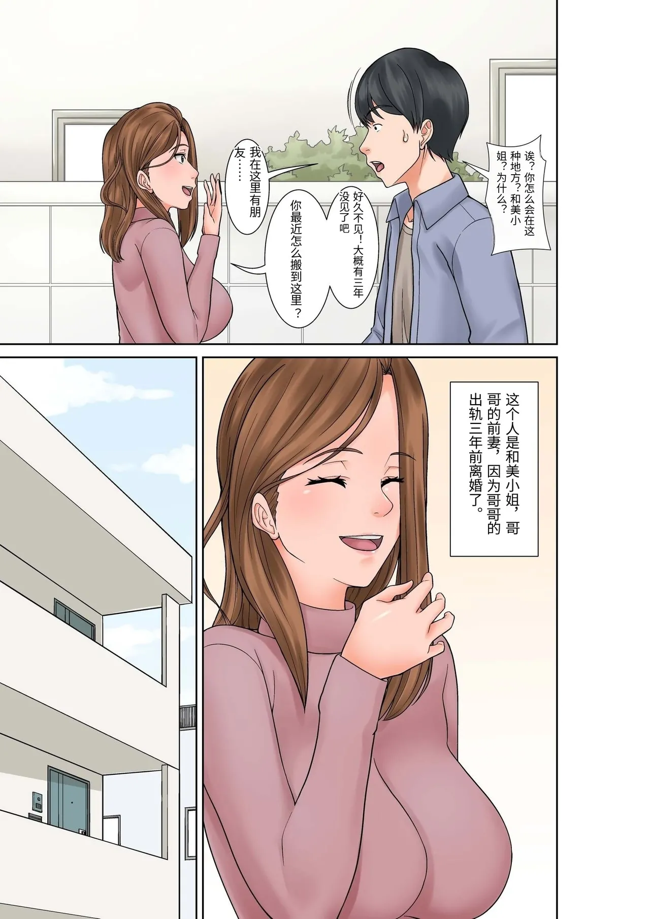 Chou Binkan Taishitsu no Gishi kara no Yuuwaku - صفحة 3