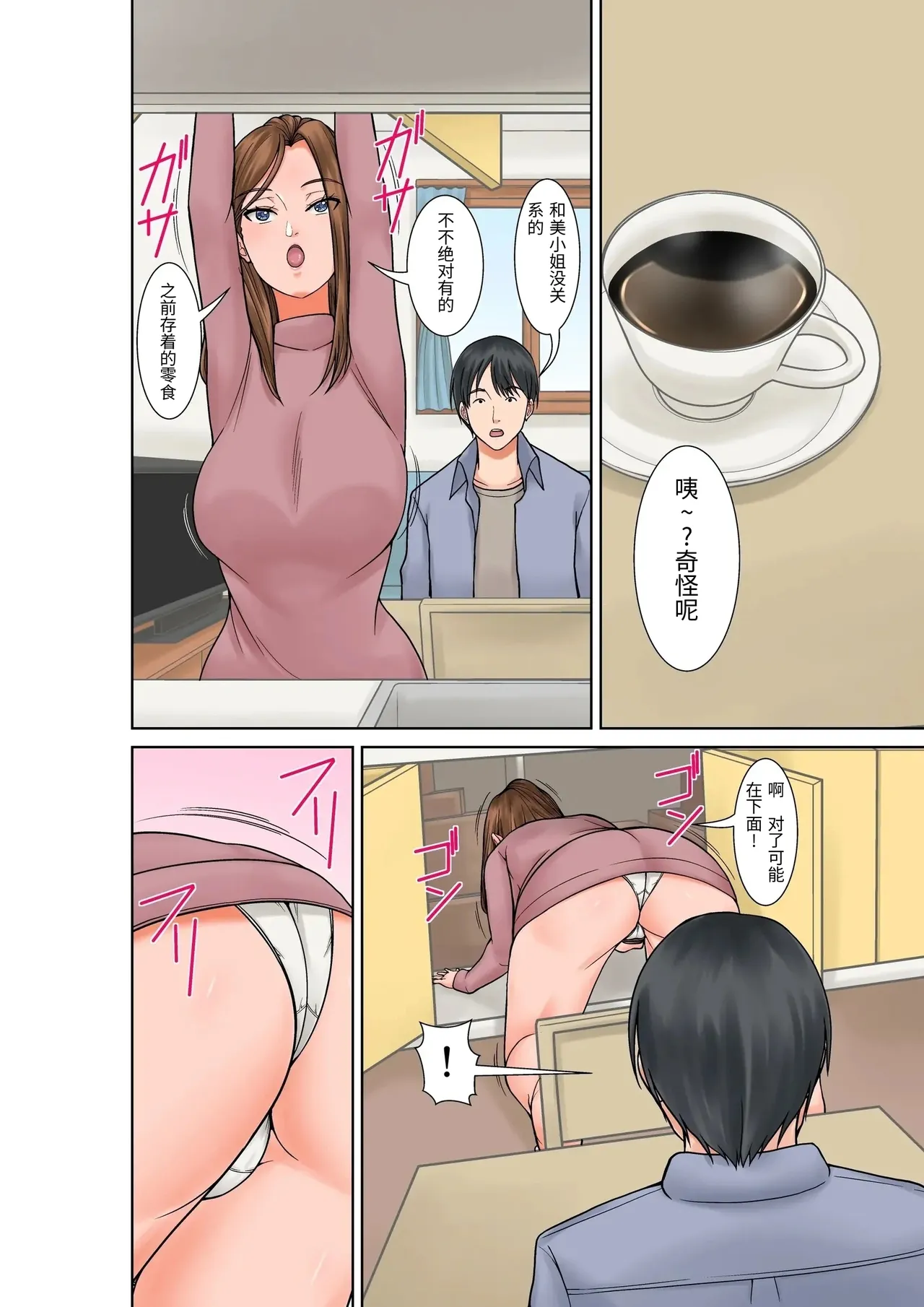 Chou Binkan Taishitsu no Gishi kara no Yuuwaku - صفحة 4