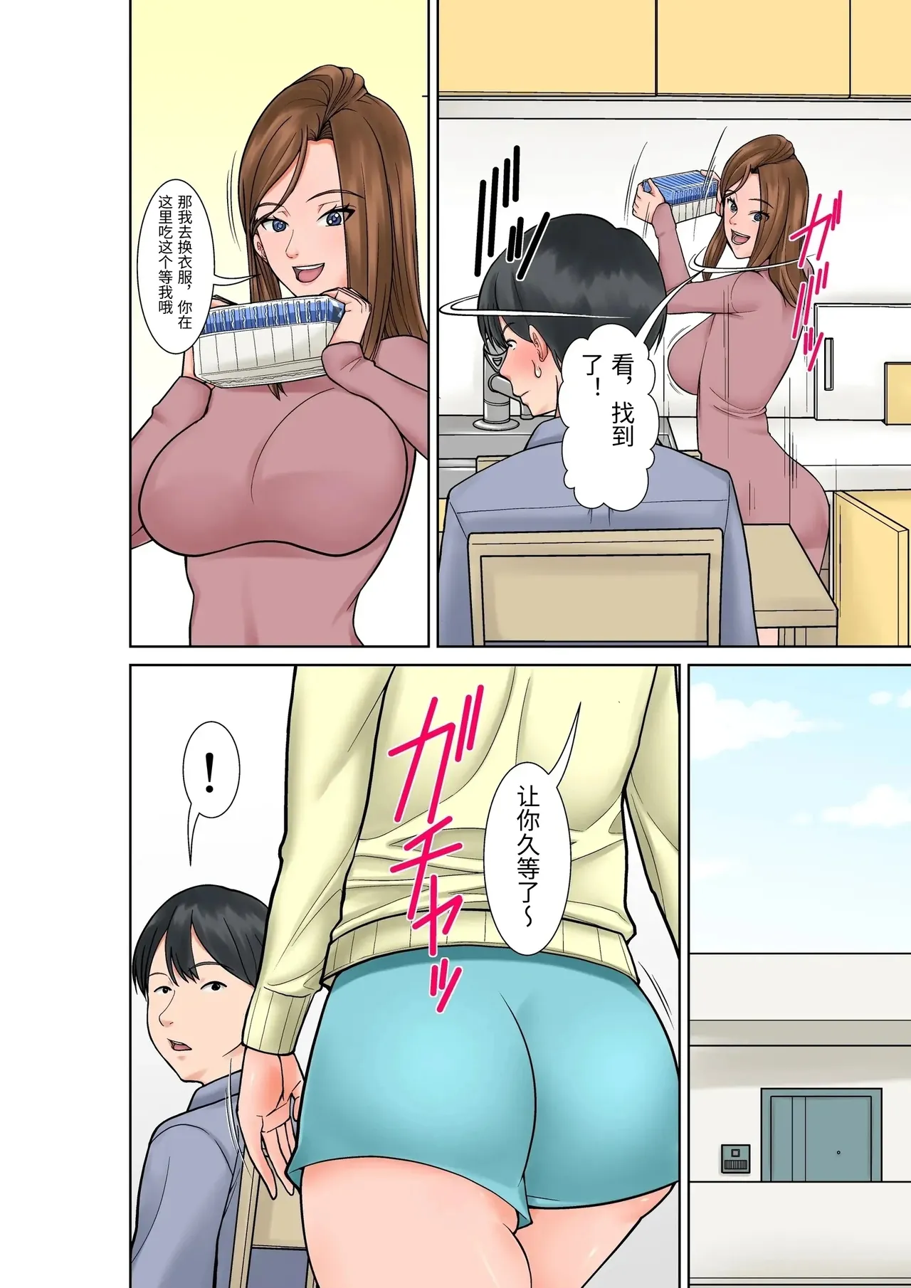 Chou Binkan Taishitsu no Gishi kara no Yuuwaku - صفحة 5