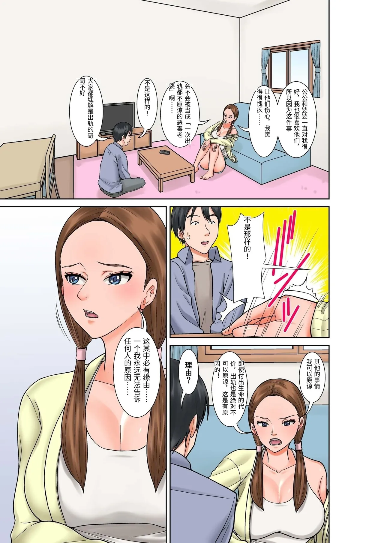 Chou Binkan Taishitsu no Gishi kara no Yuuwaku - صفحة 7
