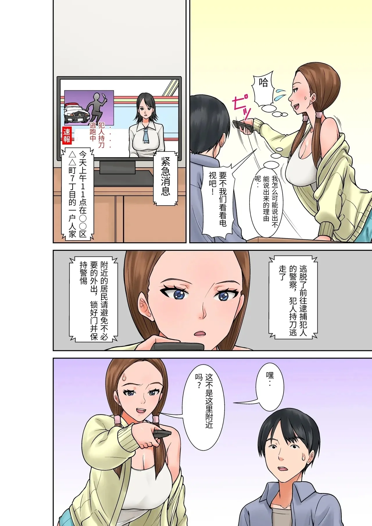 Chou Binkan Taishitsu no Gishi kara no Yuuwaku - صفحة 8