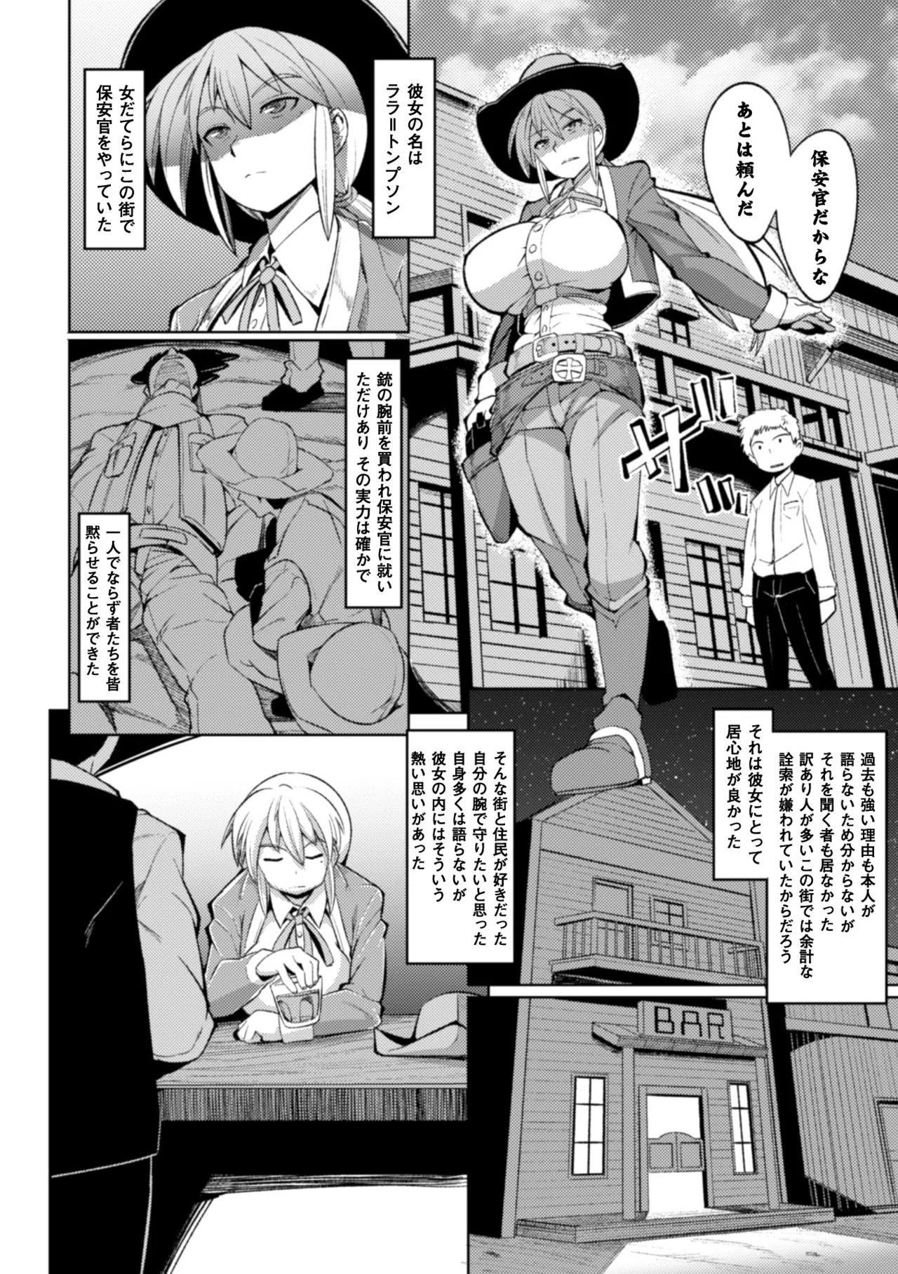 2D Comic Magazine Ganimata Kaikyakude Kutsujoku Acme! Vol. 2 - Page 5