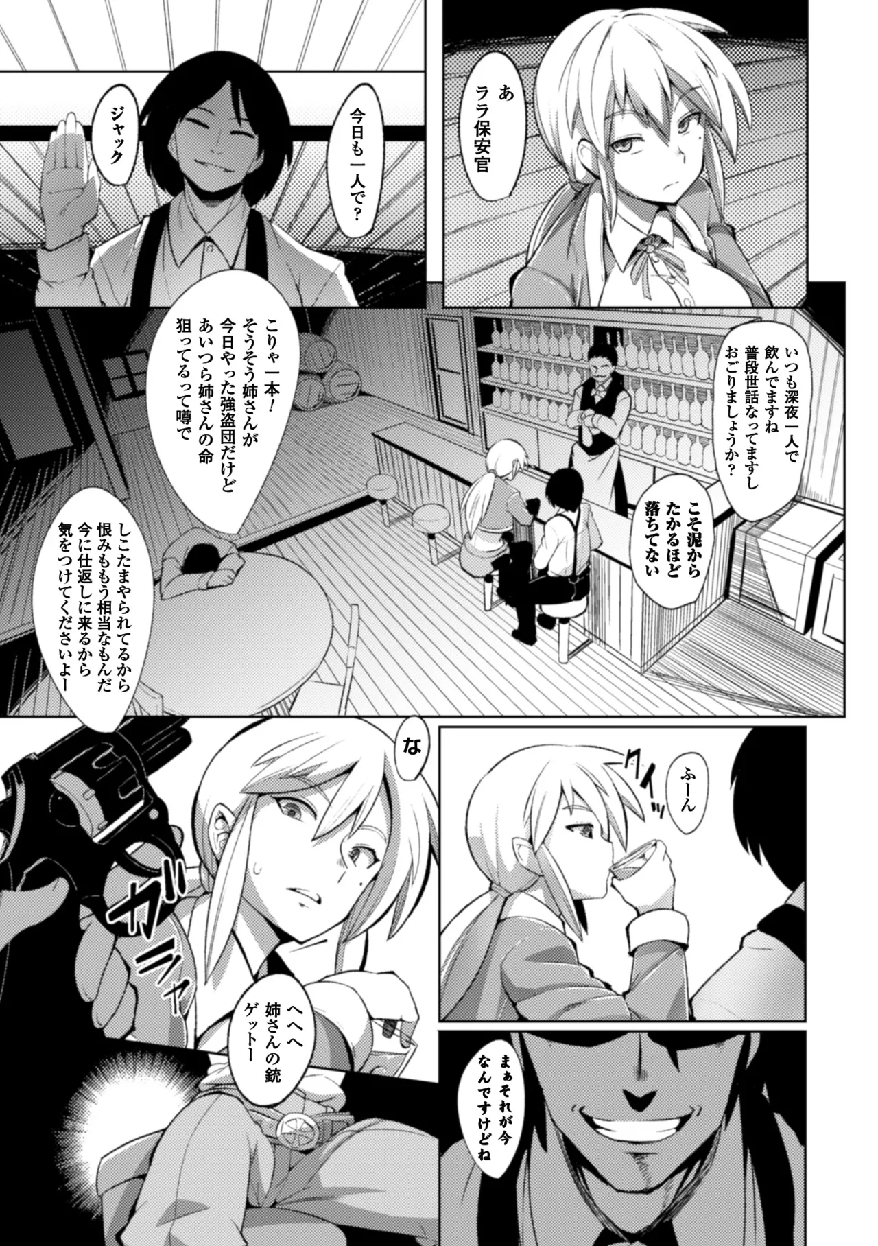 2D Comic Magazine Ganimata Kaikyakude Kutsujoku Acme! Vol. 2 - Page 6