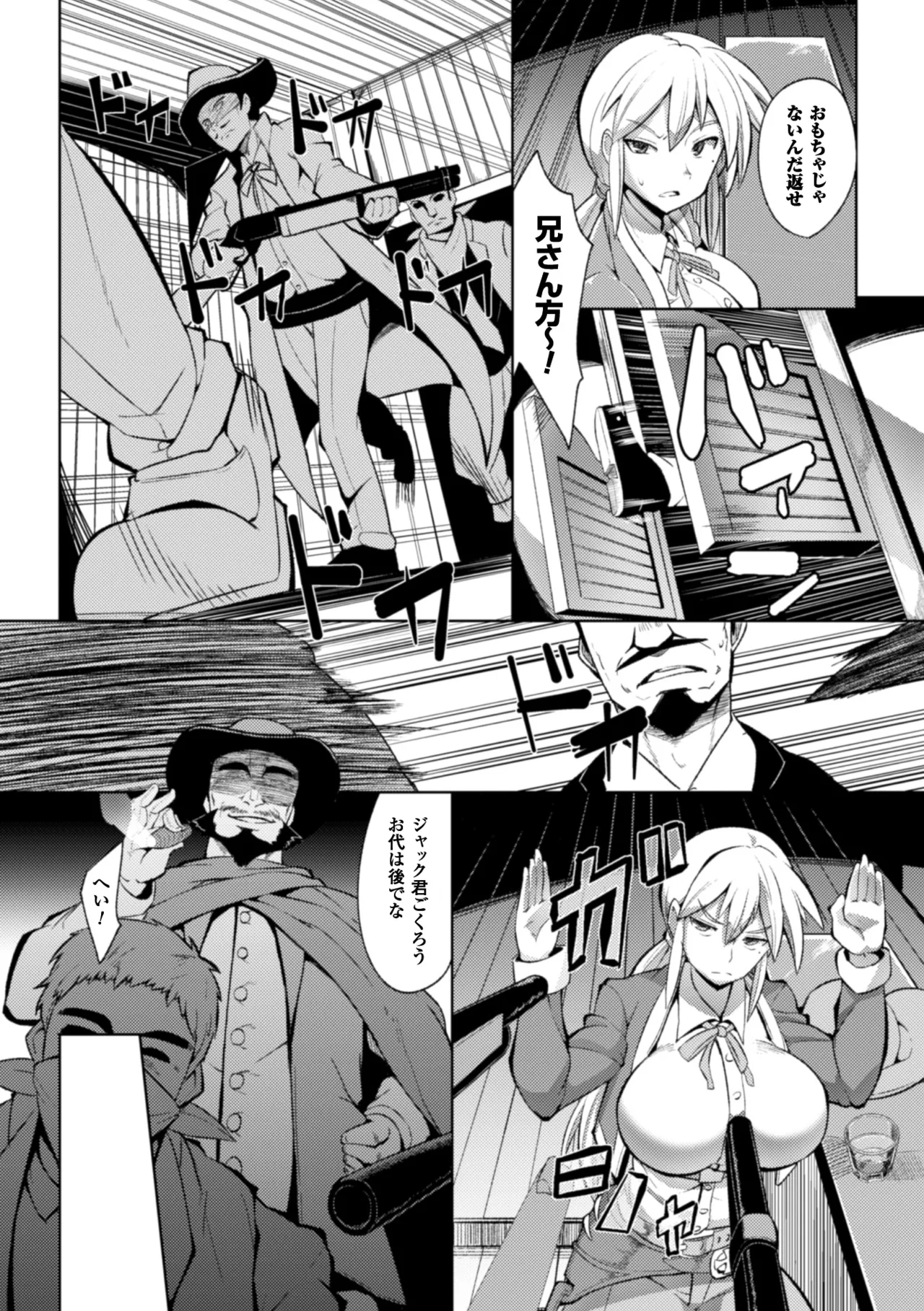 2D Comic Magazine Ganimata Kaikyakude Kutsujoku Acme! Vol. 2 - Page 7