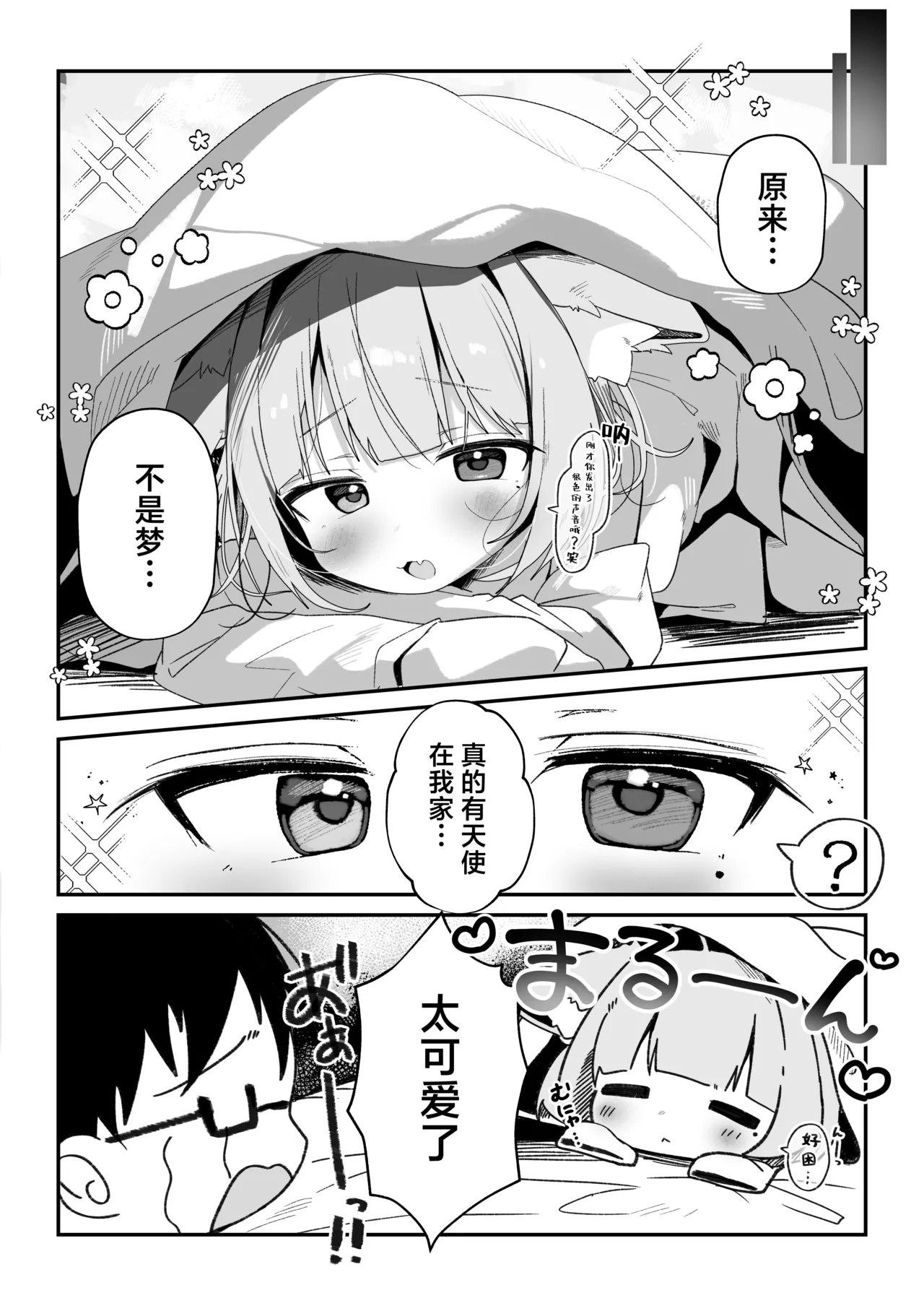 Saioshi Kemomimi Shoujo no Cosplay Choukyou Nikki | 最喜欢的兽耳少女的Cosplay调教日记 - Page 4