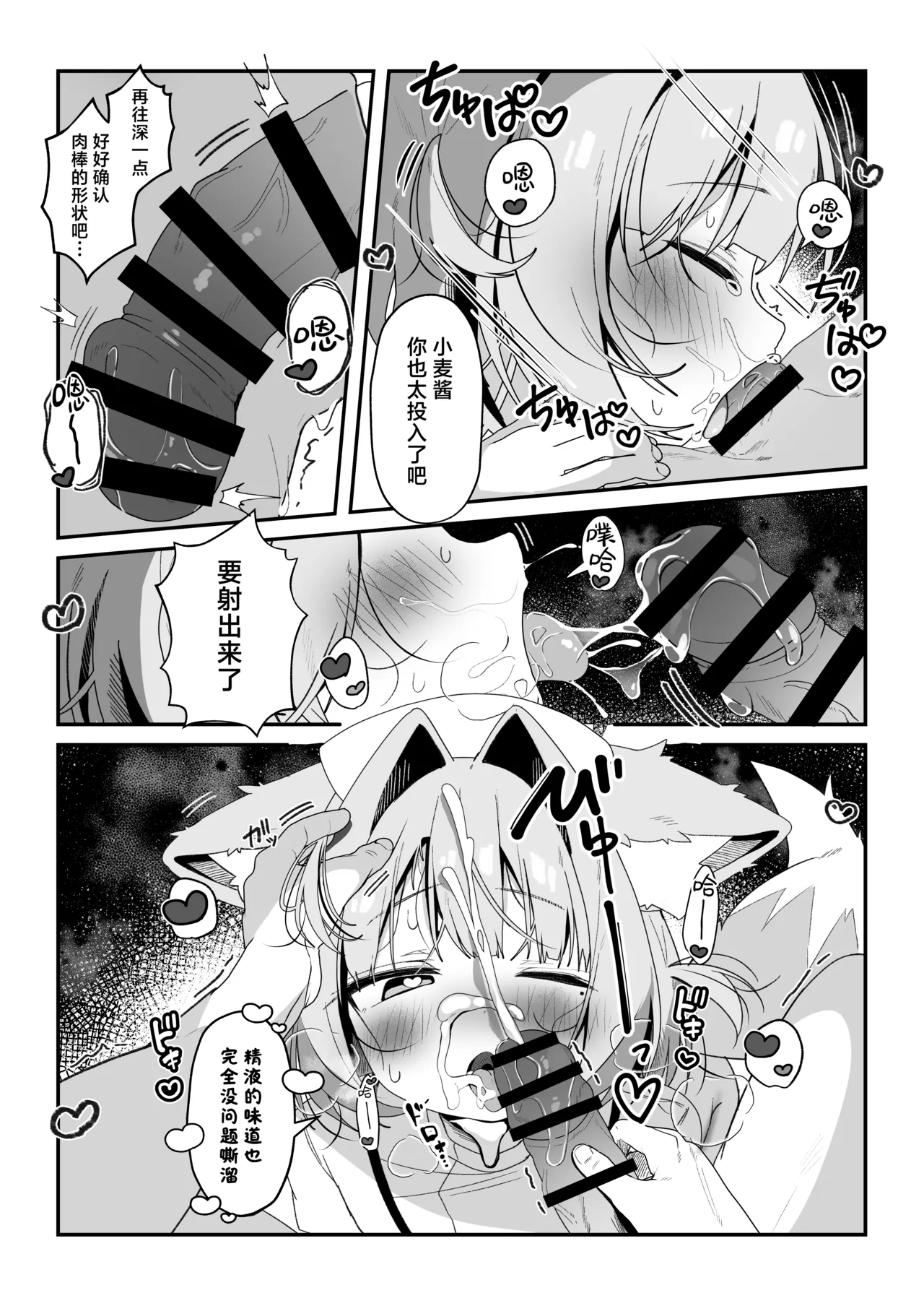 Saioshi Kemomimi Shoujo no Cosplay Choukyou Nikki | 最喜欢的兽耳少女的Cosplay调教日记 - Page 8