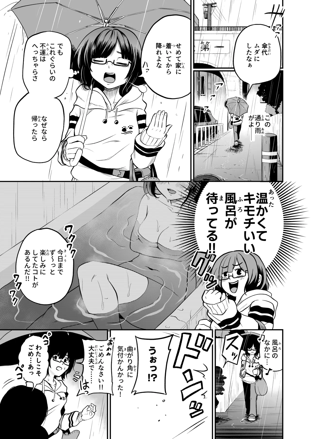 Kawaii Itoko wa Slime Furo no Toriko - صفحة 5