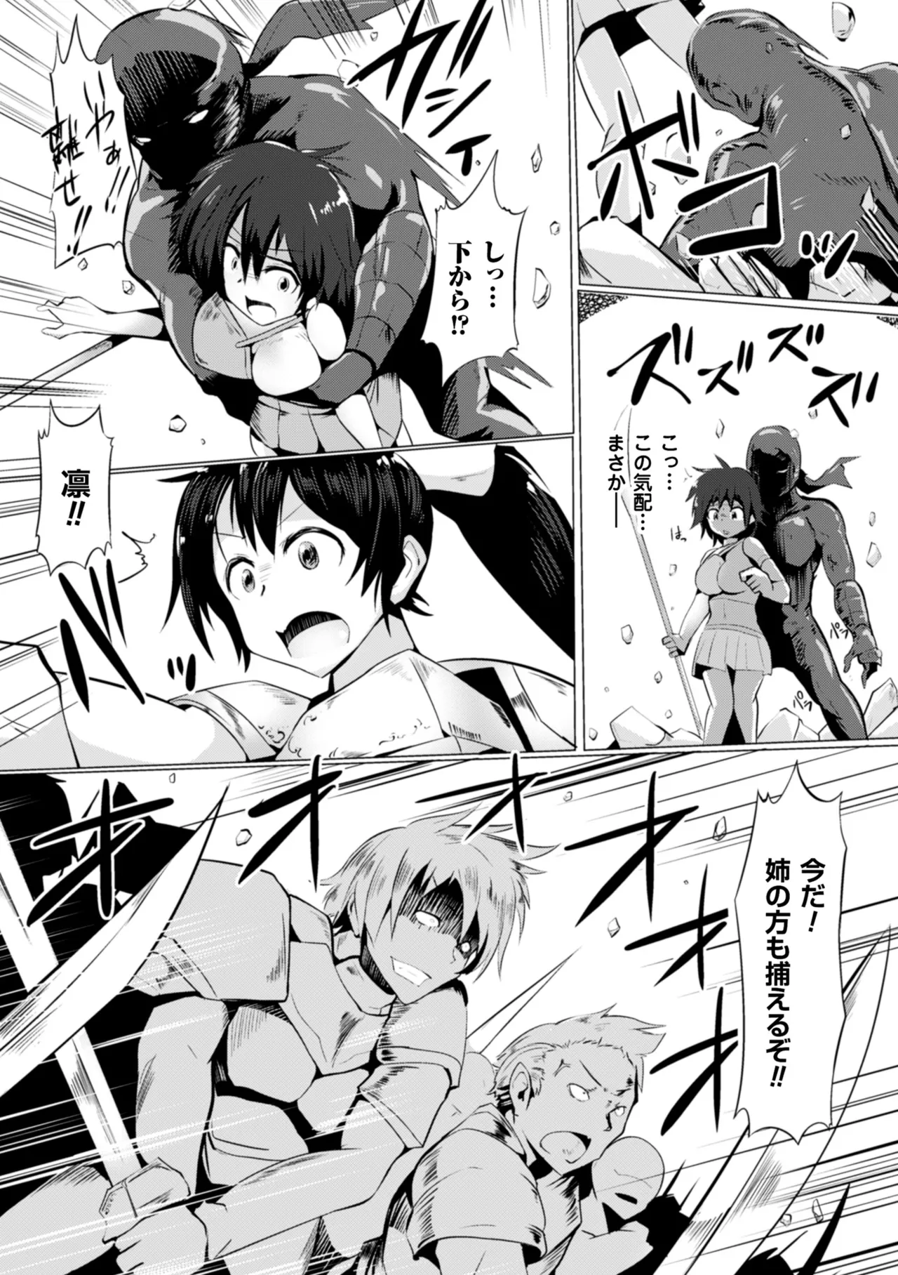 2D Comic Magazine Guillotine Kousoku de Gouin Sex Shokei Vol. 2 - Page 6