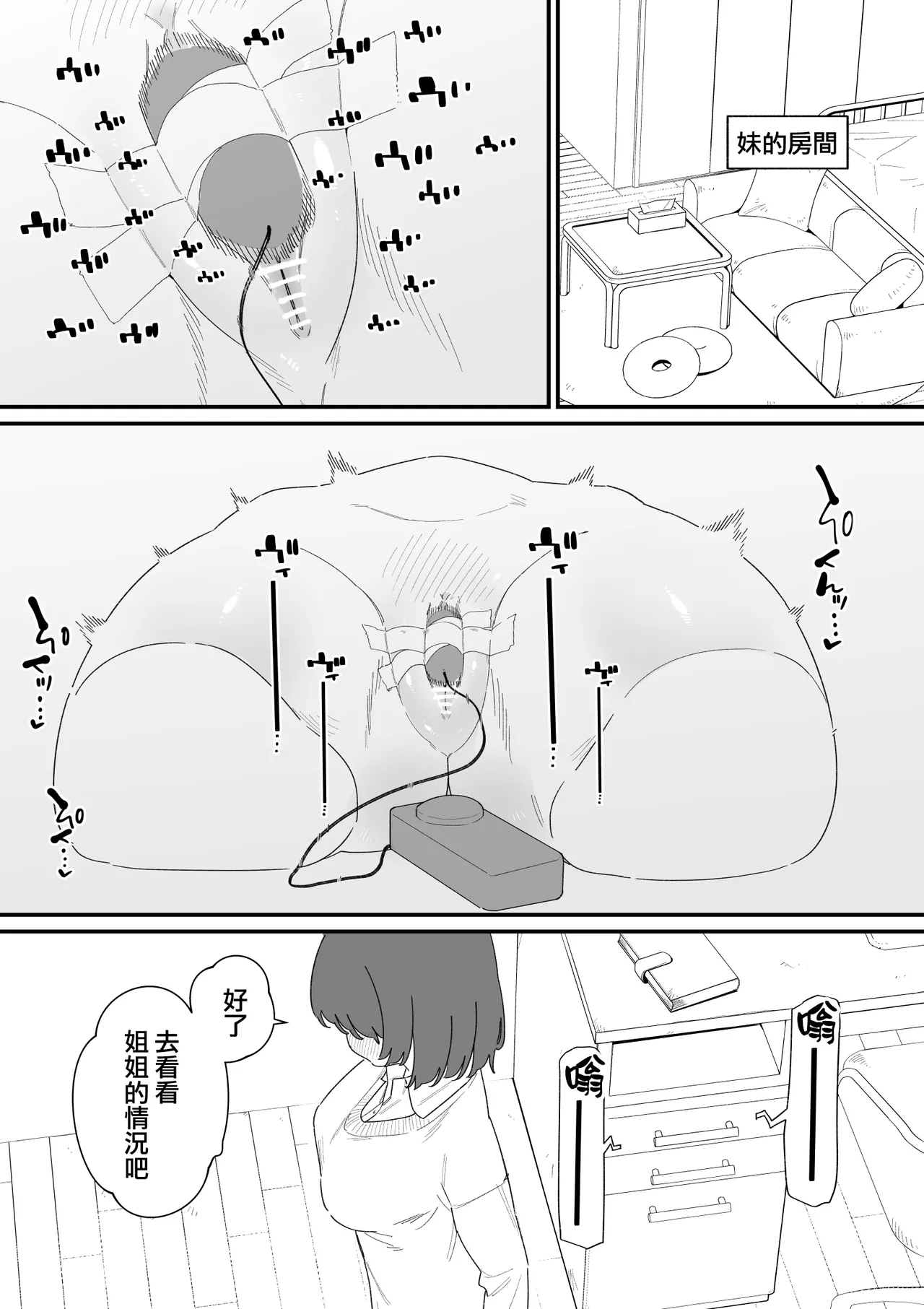 Kankaku Kyouyuu Kahanshin de Cli Ijime | 用共享感官的下半身玩偶欺負陰蒂 - Страница 6