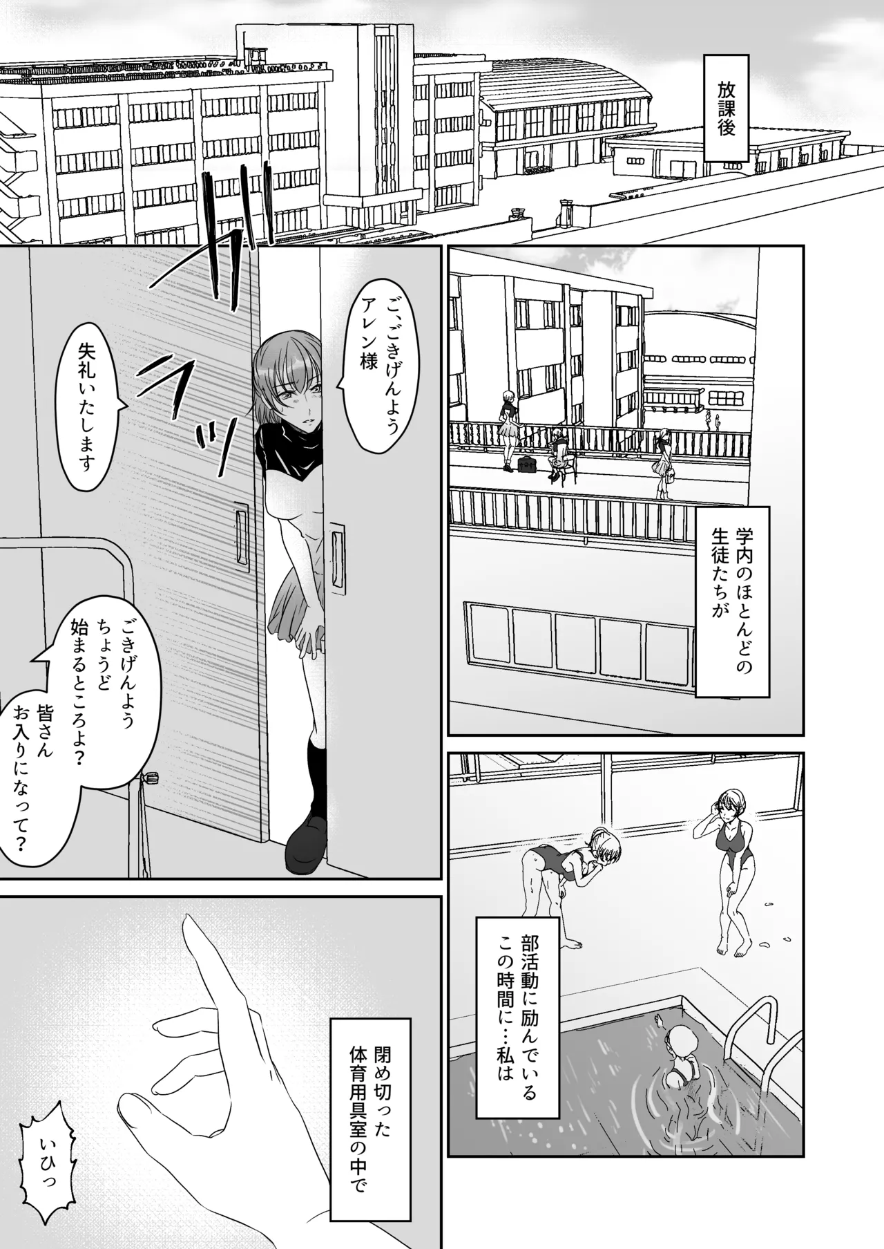 かわいい教え子達にくすぐられた私 - Сторінка 2