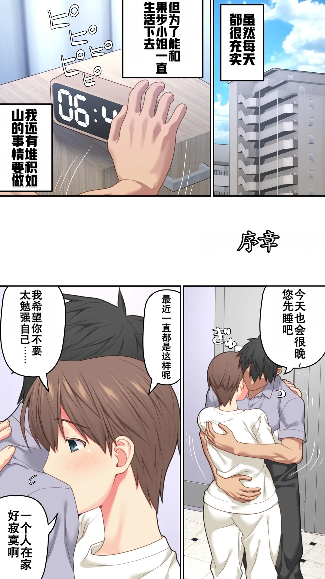Iedeshita Hitozuma o Jirashitara Osowareta Hanashi | 让离家出走人妻焦急后被袭击的故事 - Page 4