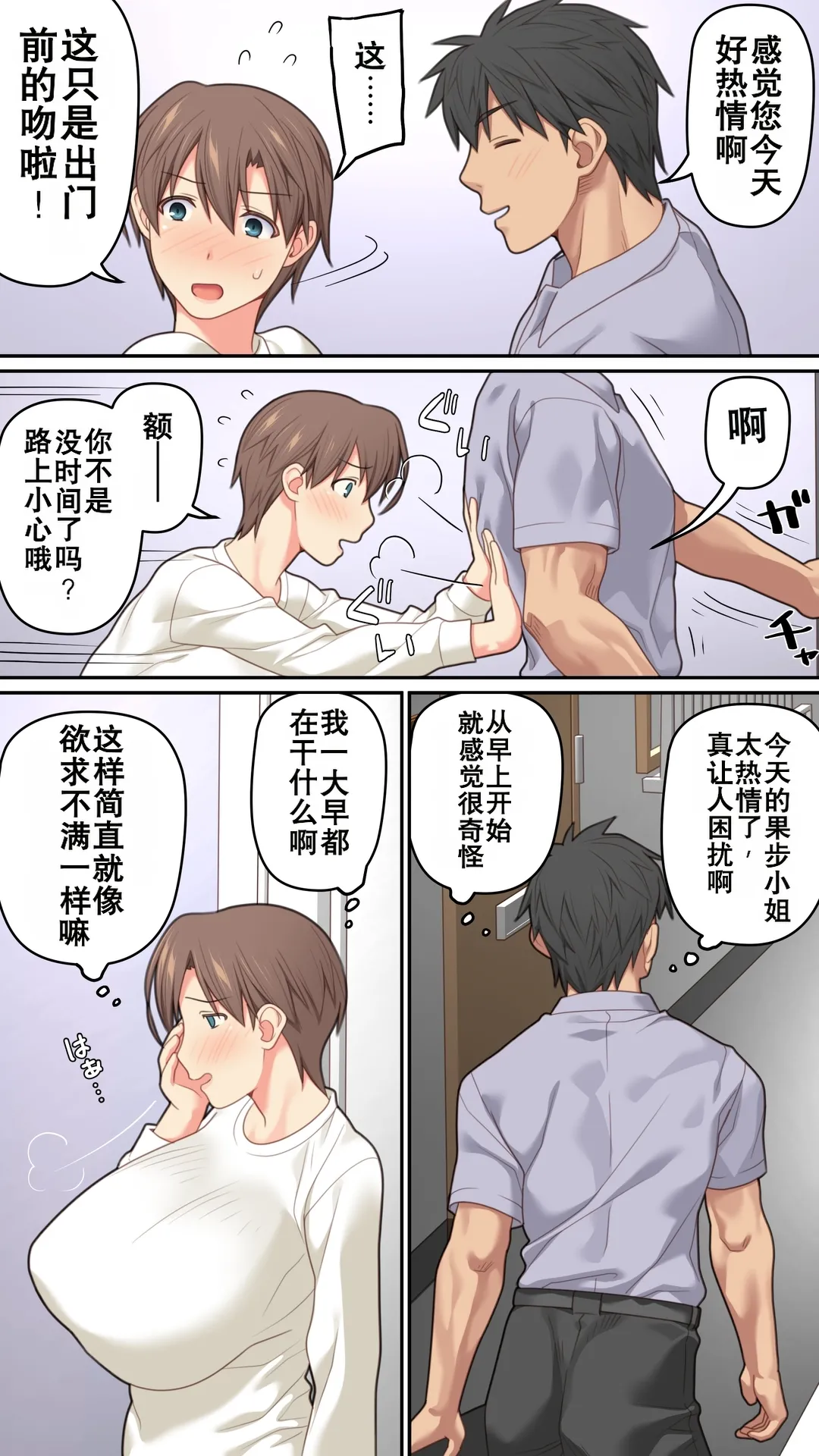 Iedeshita Hitozuma o Jirashitara Osowareta Hanashi | 让离家出走人妻焦急后被袭击的故事 - Page 6