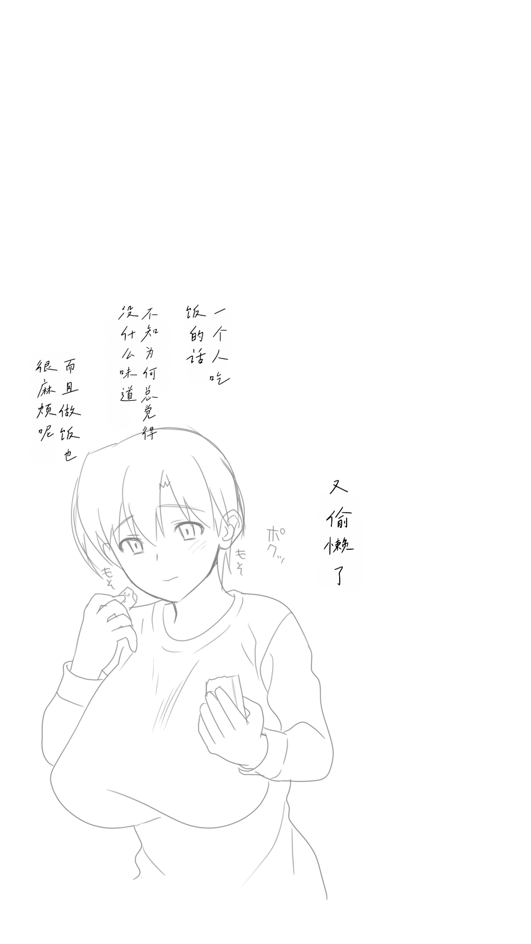 Iedeshita Hitozuma o Jirashitara Osowareta Hanashi | 让离家出走人妻焦急后被袭击的故事 - Page 7
