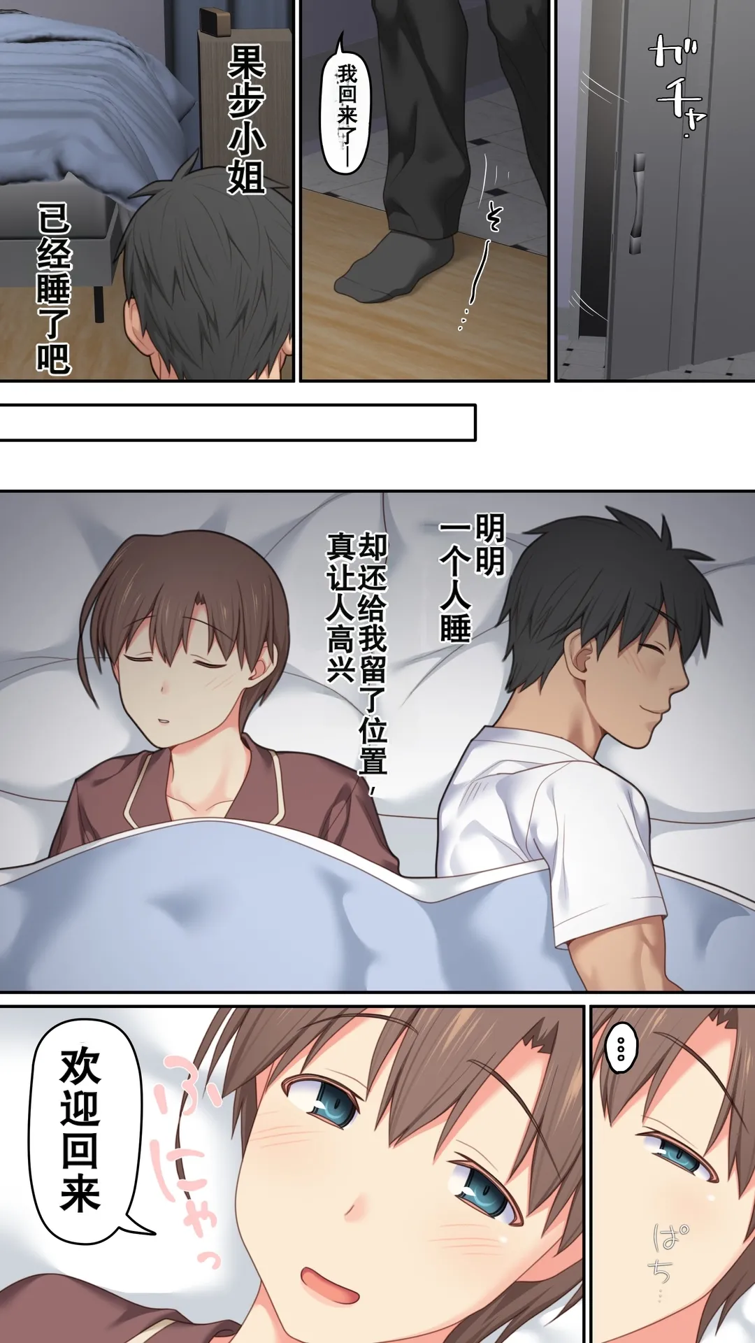 Iedeshita Hitozuma o Jirashitara Osowareta Hanashi | 让离家出走人妻焦急后被袭击的故事 - Page 8