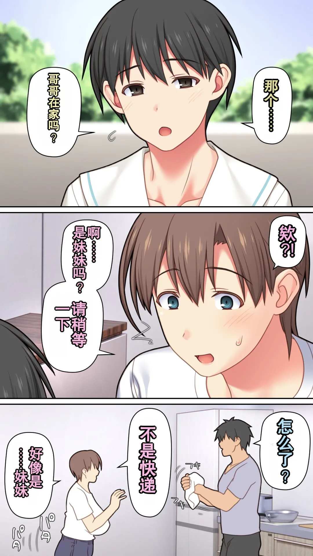 Iede Shita Hitozuma o Hirotta Kekka | 离家出走人妻被捡到后的结果 - Page 5