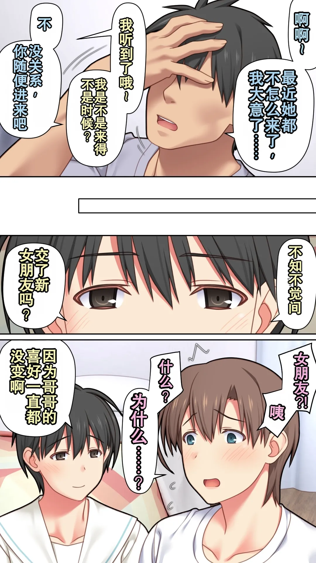 Iede Shita Hitozuma o Hirotta Kekka | 离家出走人妻被捡到后的结果 - Page 6