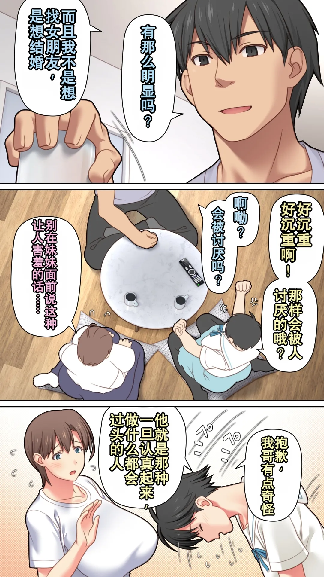 Iede Shita Hitozuma o Hirotta Kekka | 离家出走人妻被捡到后的结果 - Page 7
