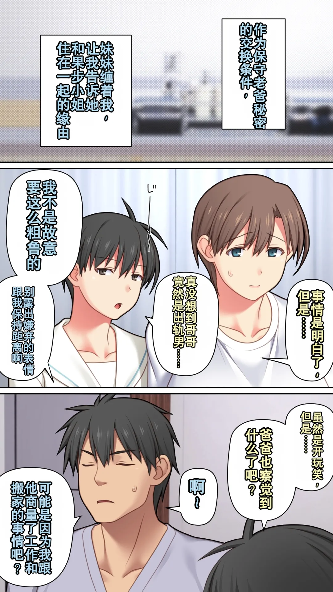 Iede Shita Hitozuma o Hirotta Kekka | 离家出走人妻被捡到后的结果 - Page 8