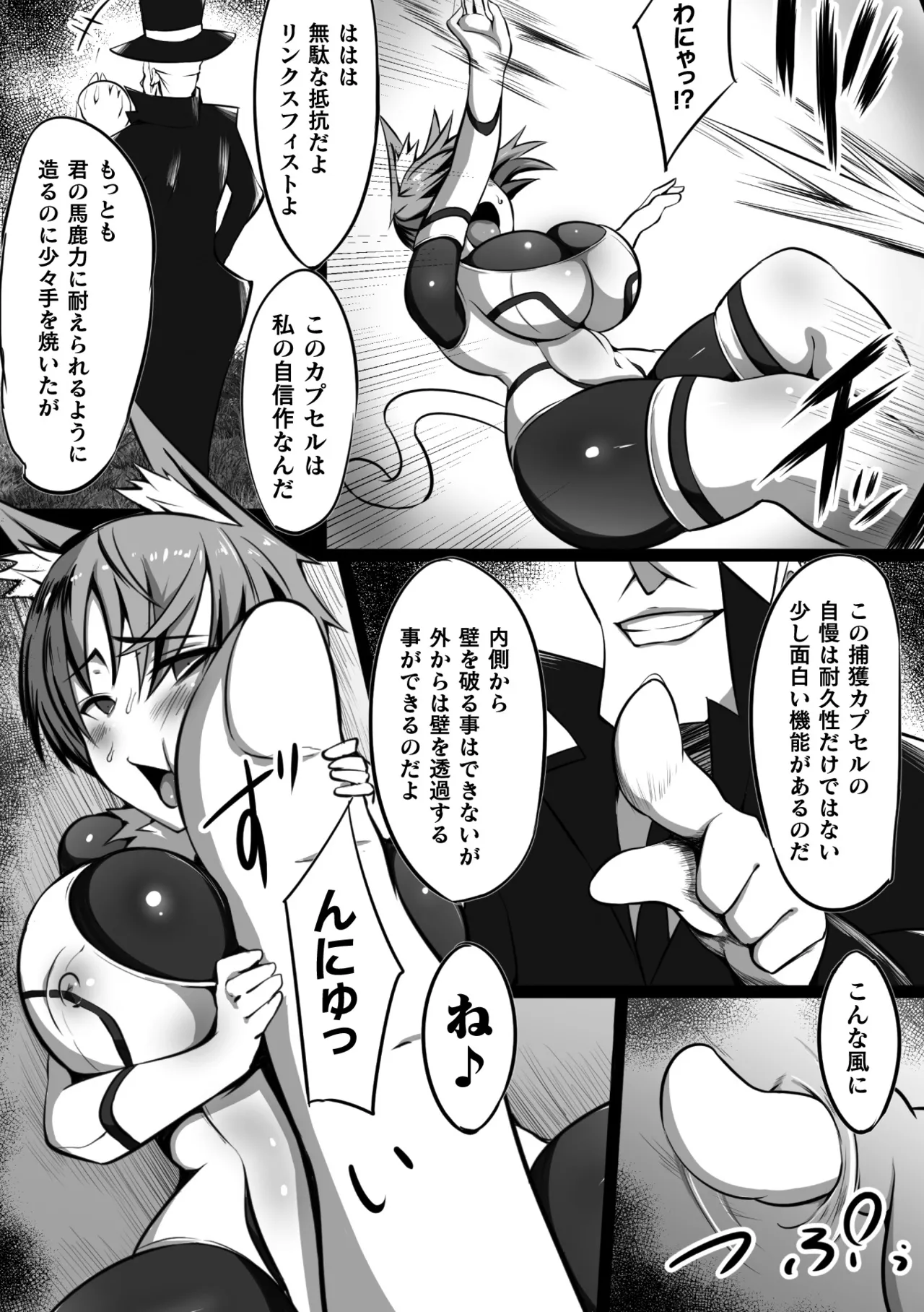 2D Comic Magazine Capsule Kan Seigi no Heroine Mesu Ochi Jikken! Vol. 1 - Сторінка 7