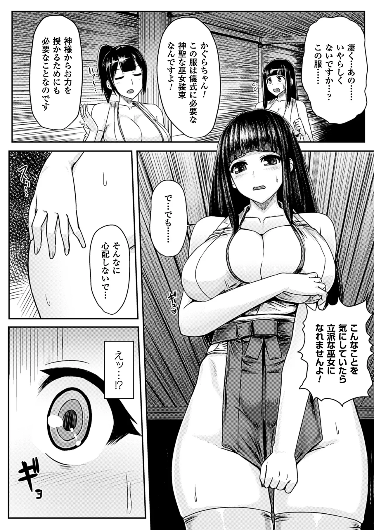 2D Comic Magazine Anal-kan de Monzetsu Ketsuman Acme! Vol. 2 - Сторінка 5