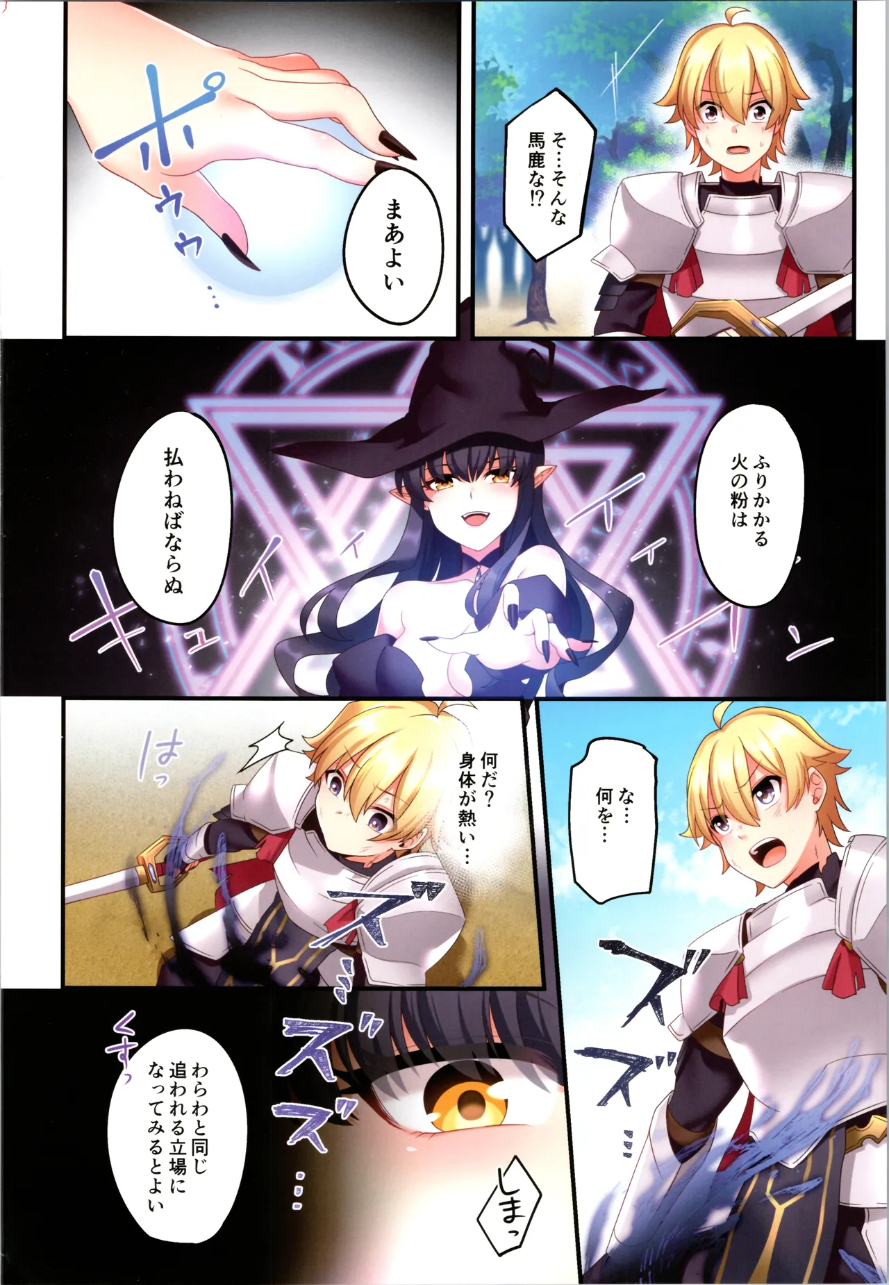 Succubus ♀ ni Kyousei Tenshoku Saserareta Ore ♂ - Page 4