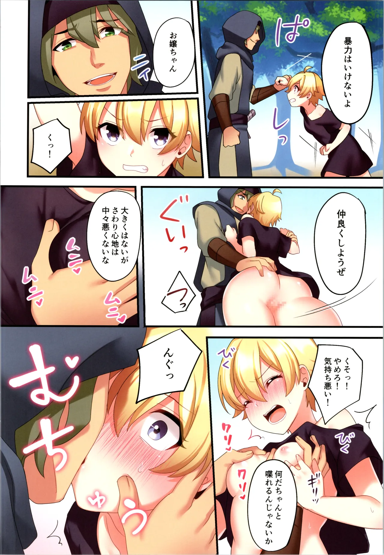 Succubus ♀ ni Kyousei Tenshoku Saserareta Ore ♂ - Page 8
