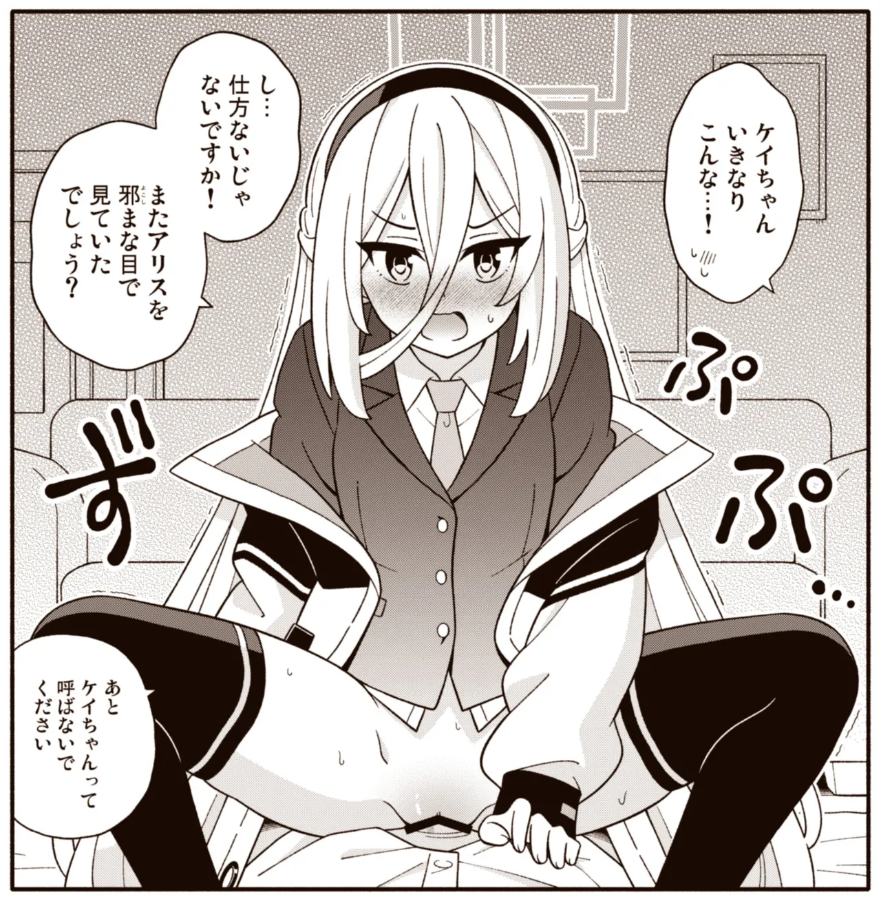 Kei-chan Chu - Página 6
