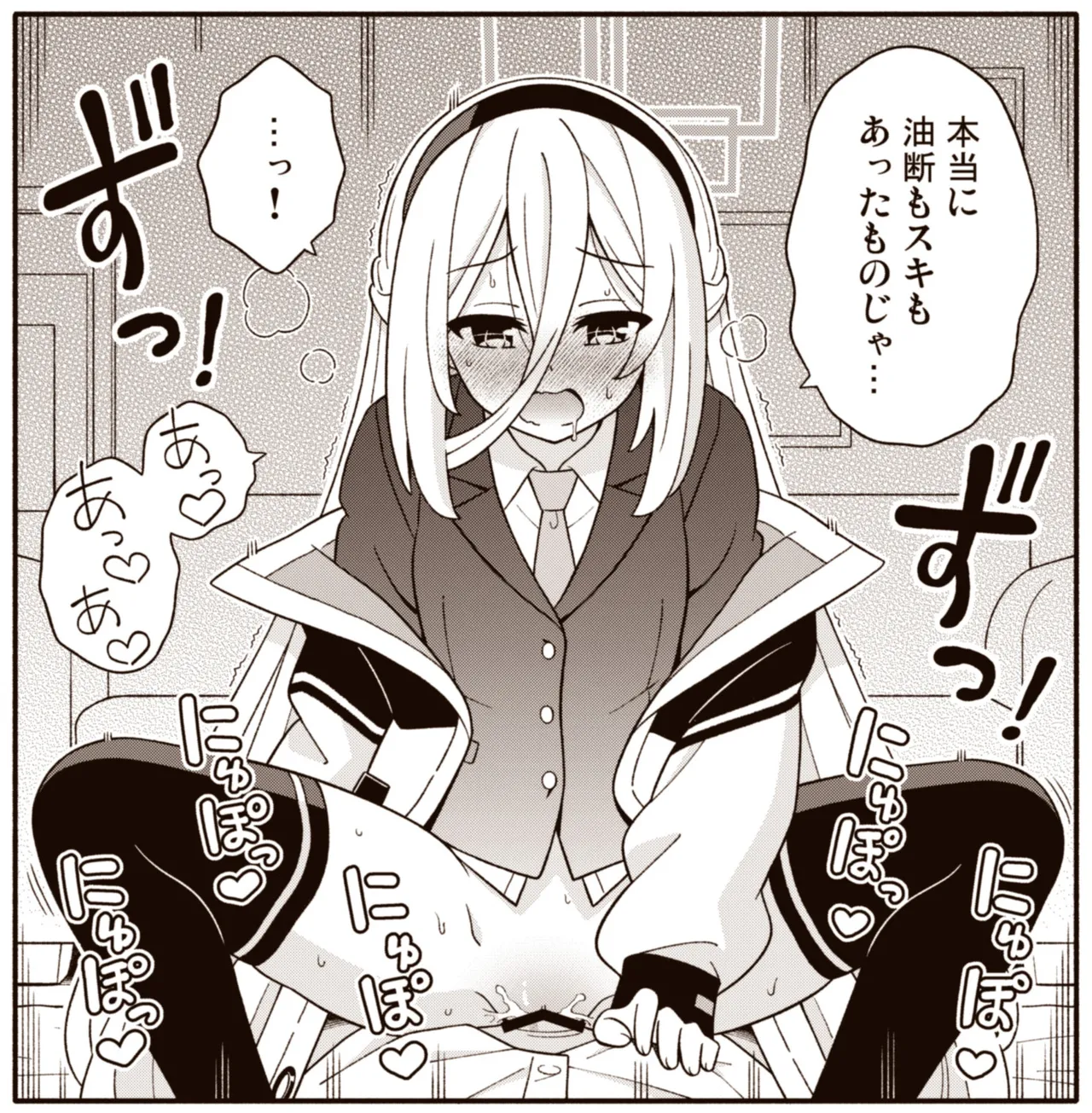 Kei-chan Chu - Página 7