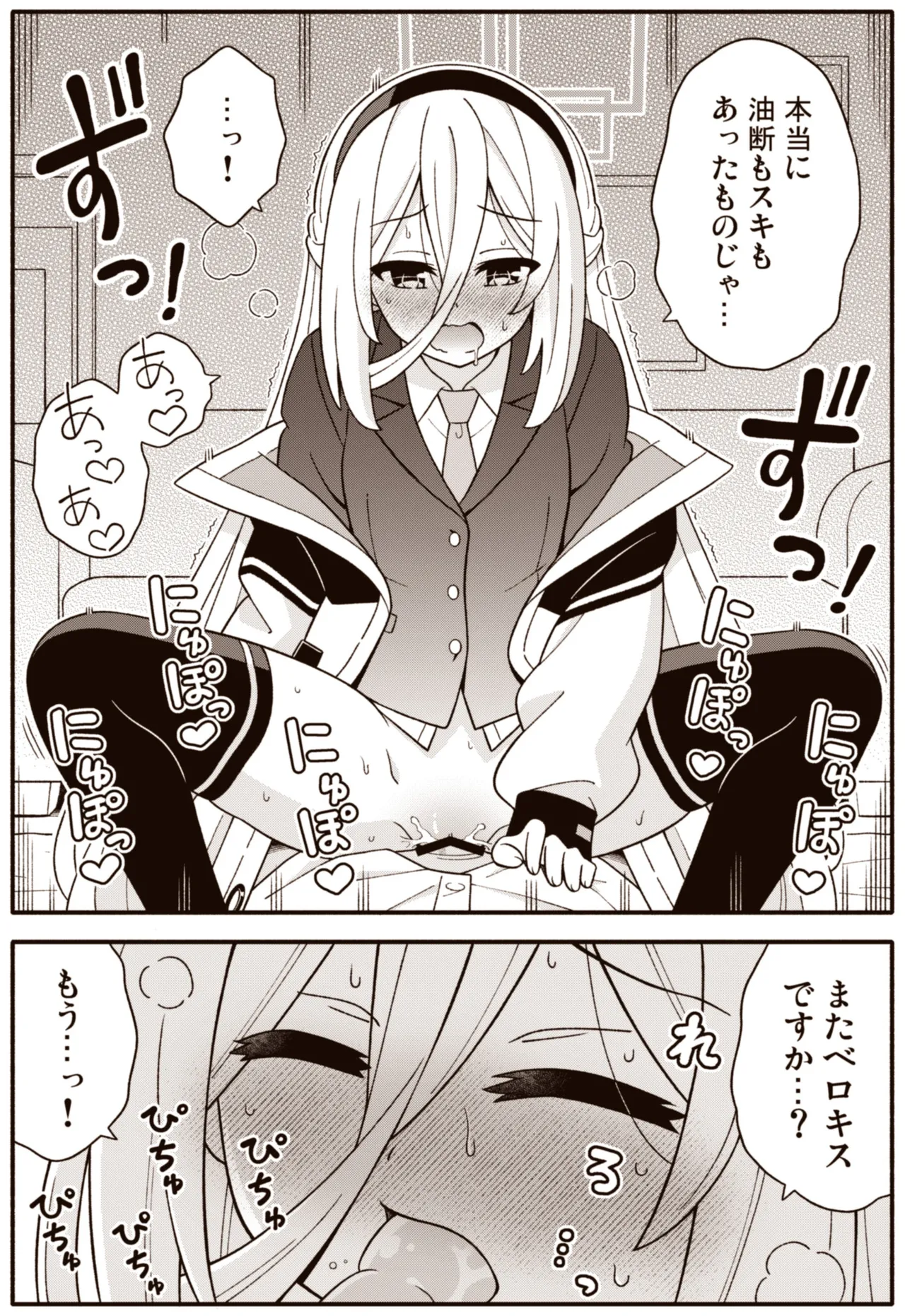 Kei-chan Chu - Página 8