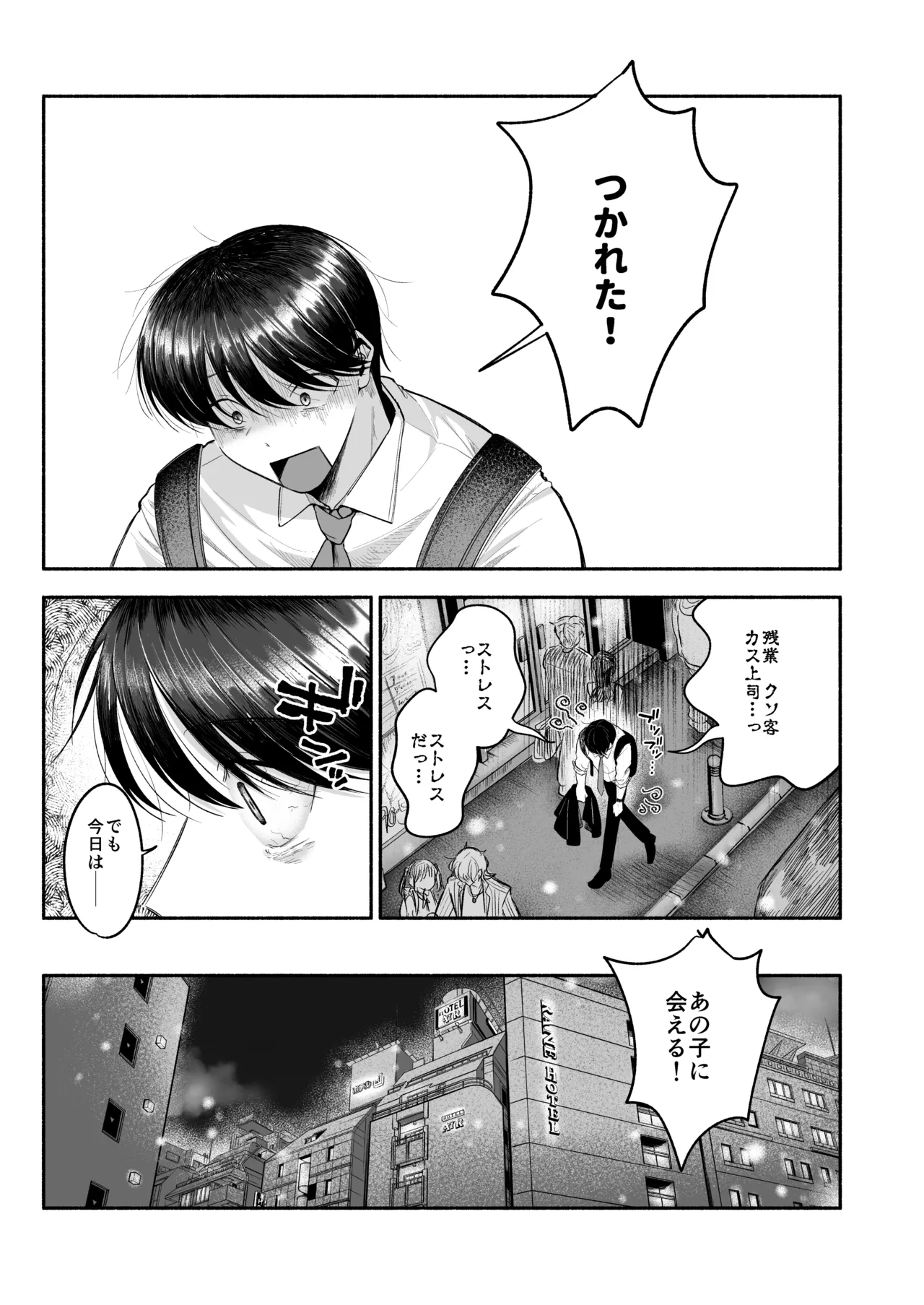 Derihiru Bunny ♡ Kakeru-kun - Page 2