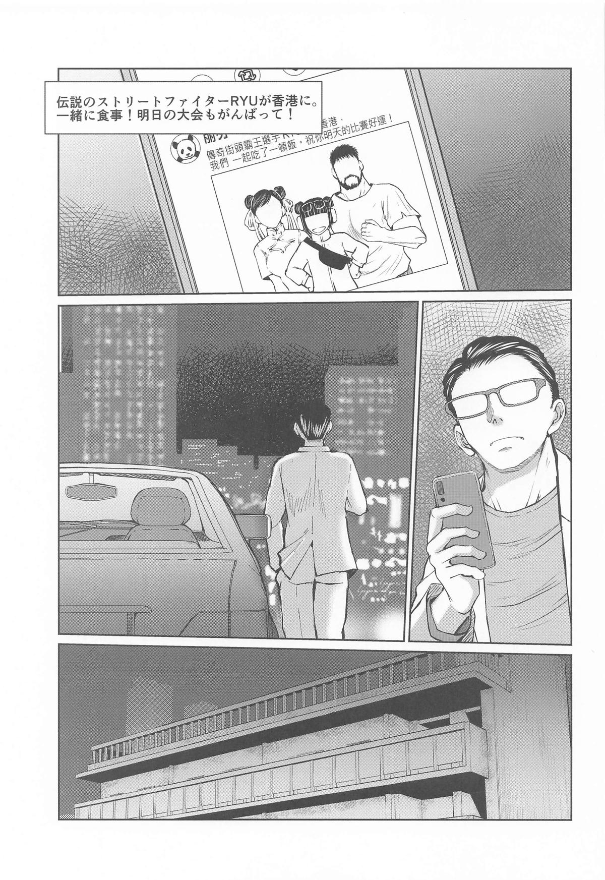 Haru no Otozure III - Page 2