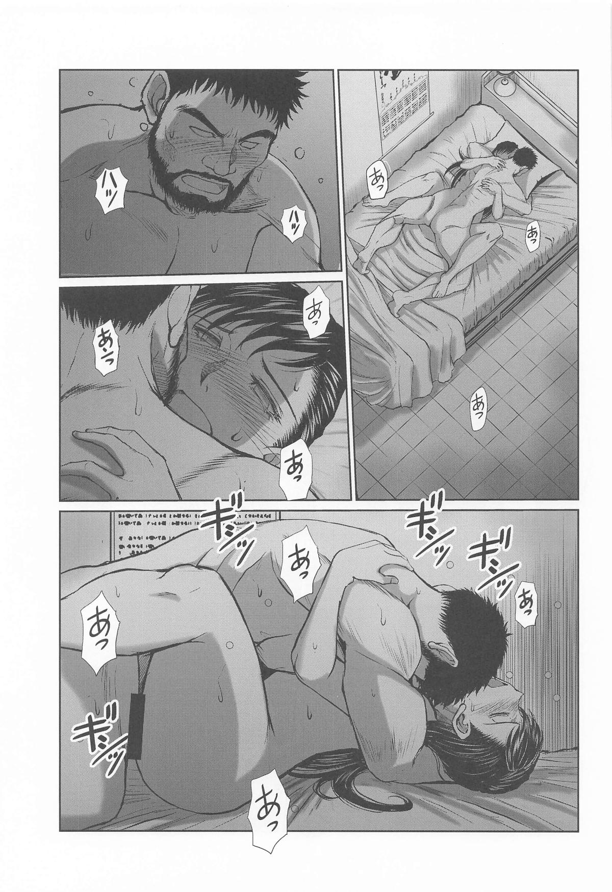 Haru no Otozure III - Page 4