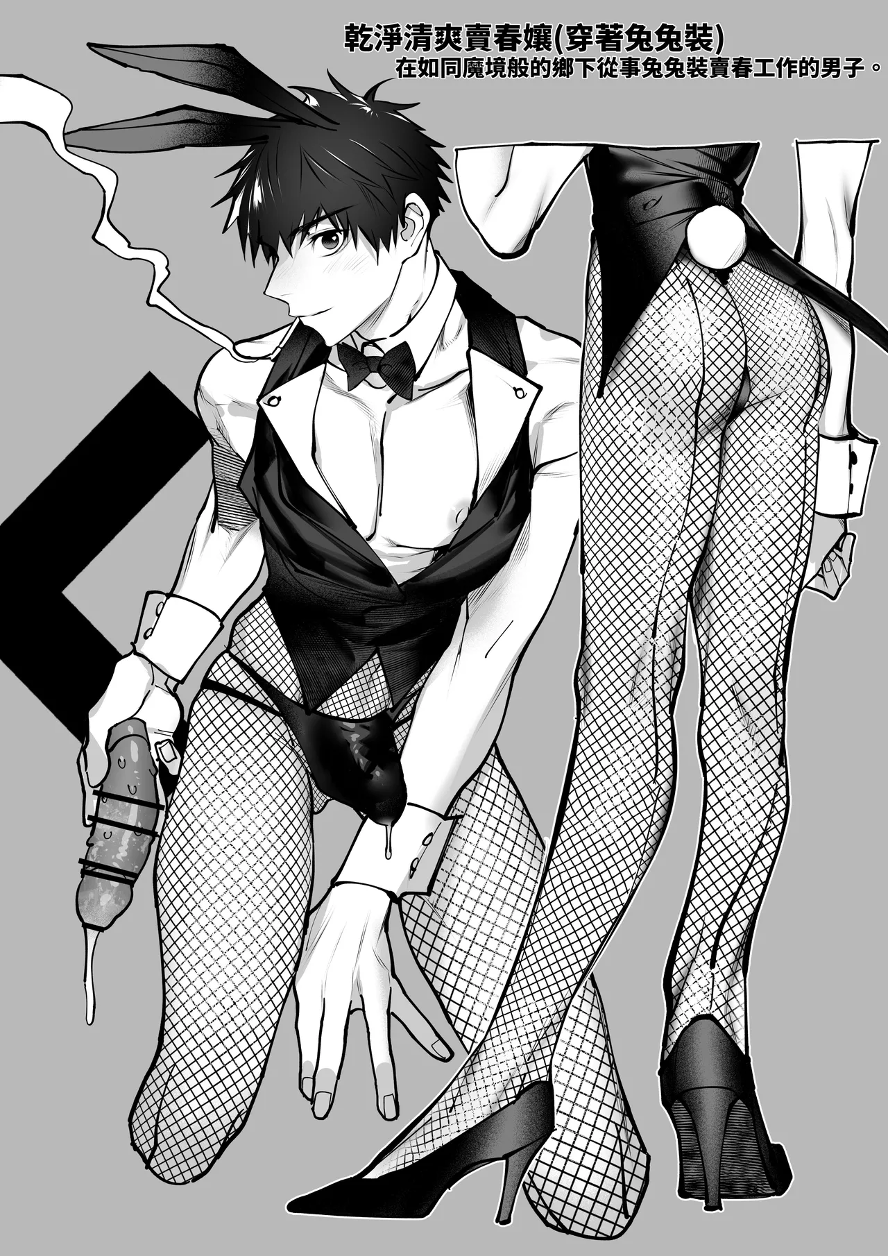 Yukizuri Bunny to okirakuetchi - Сторінка 5