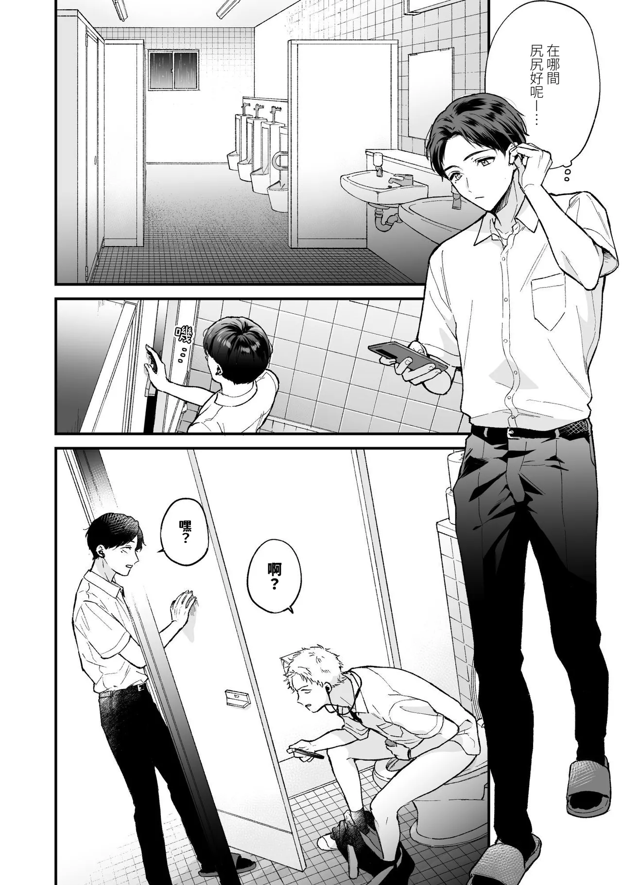 Shinai to Derarenai 不做就無法離開 2 - Сторінка 6