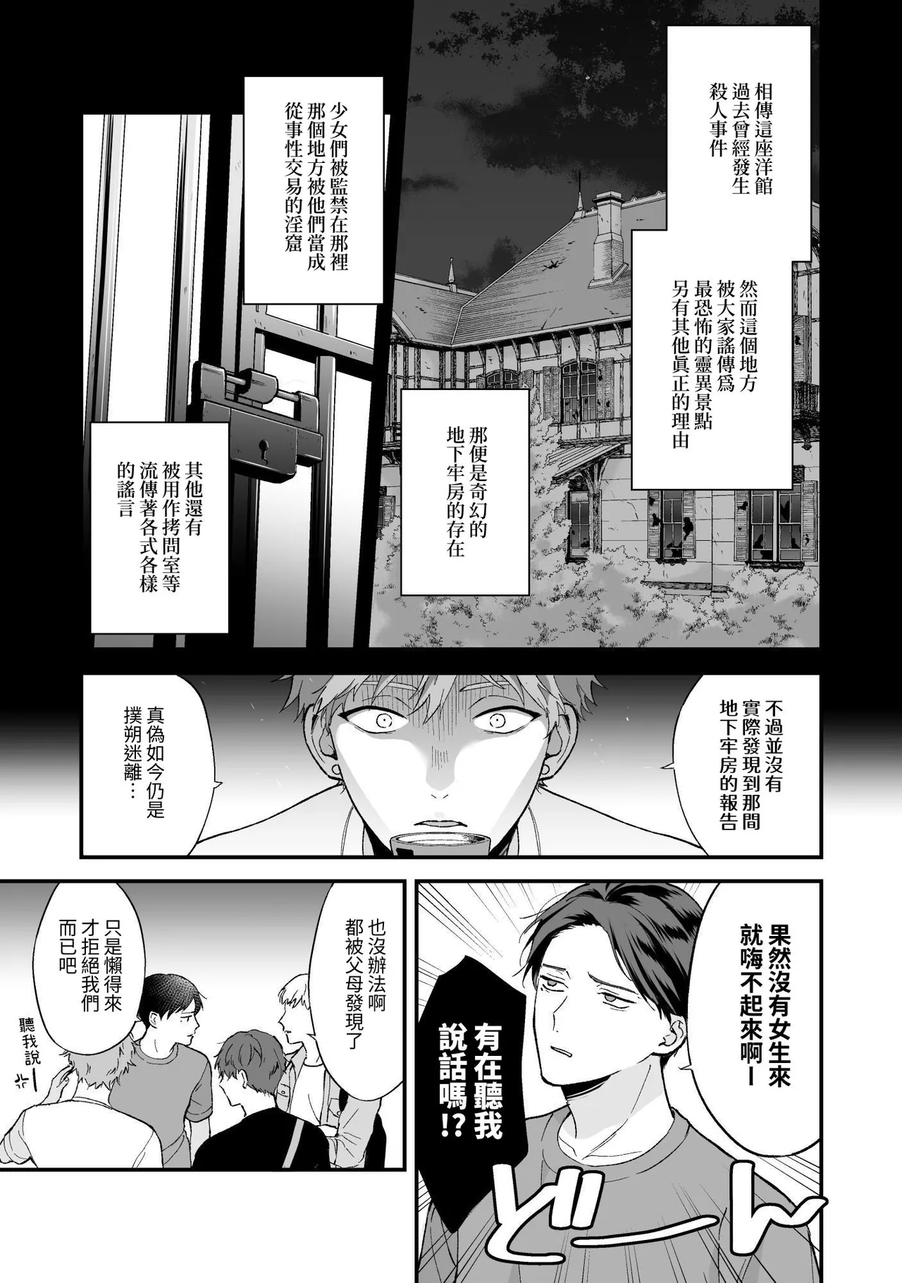 Shinai to Derarenai 不做就無法離開 3 - Сторінка 3