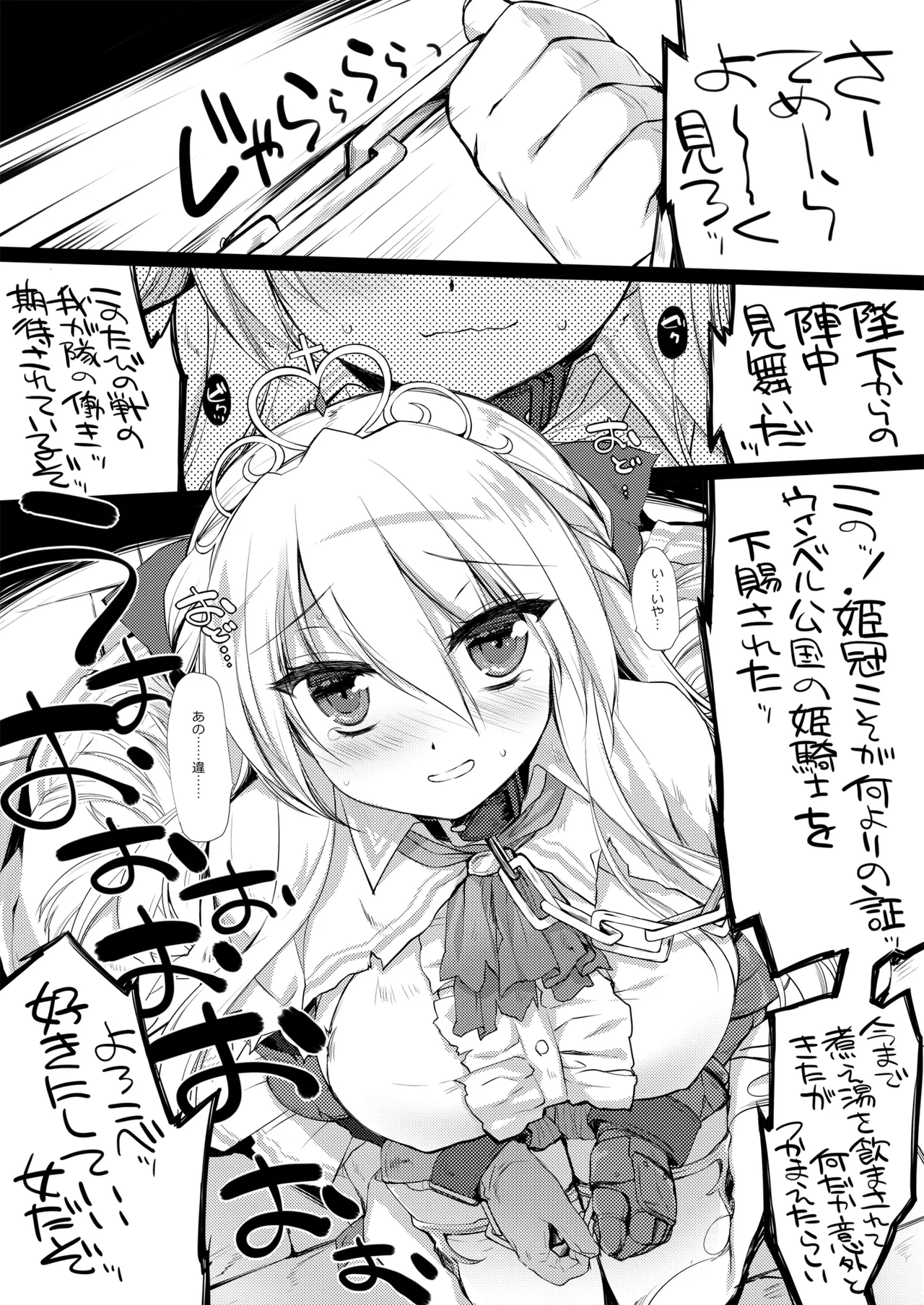 姫騎士ちゃん大敗北集 ミヤスリサside - Page 8