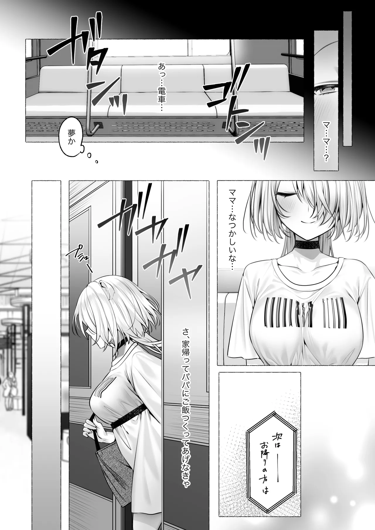 発情ケモミミclinic ～発情期がこんなに○○いなんて聞いてない…！ - Page 4