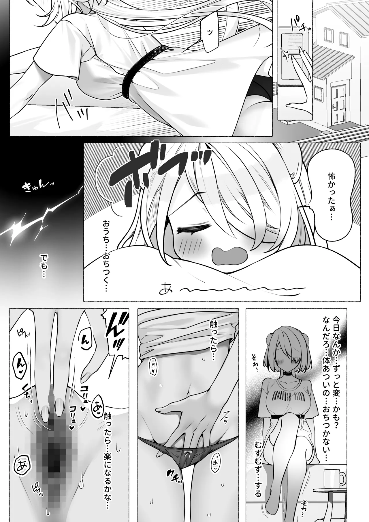 発情ケモミミclinic ～発情期がこんなに○○いなんて聞いてない…！ - Page 6