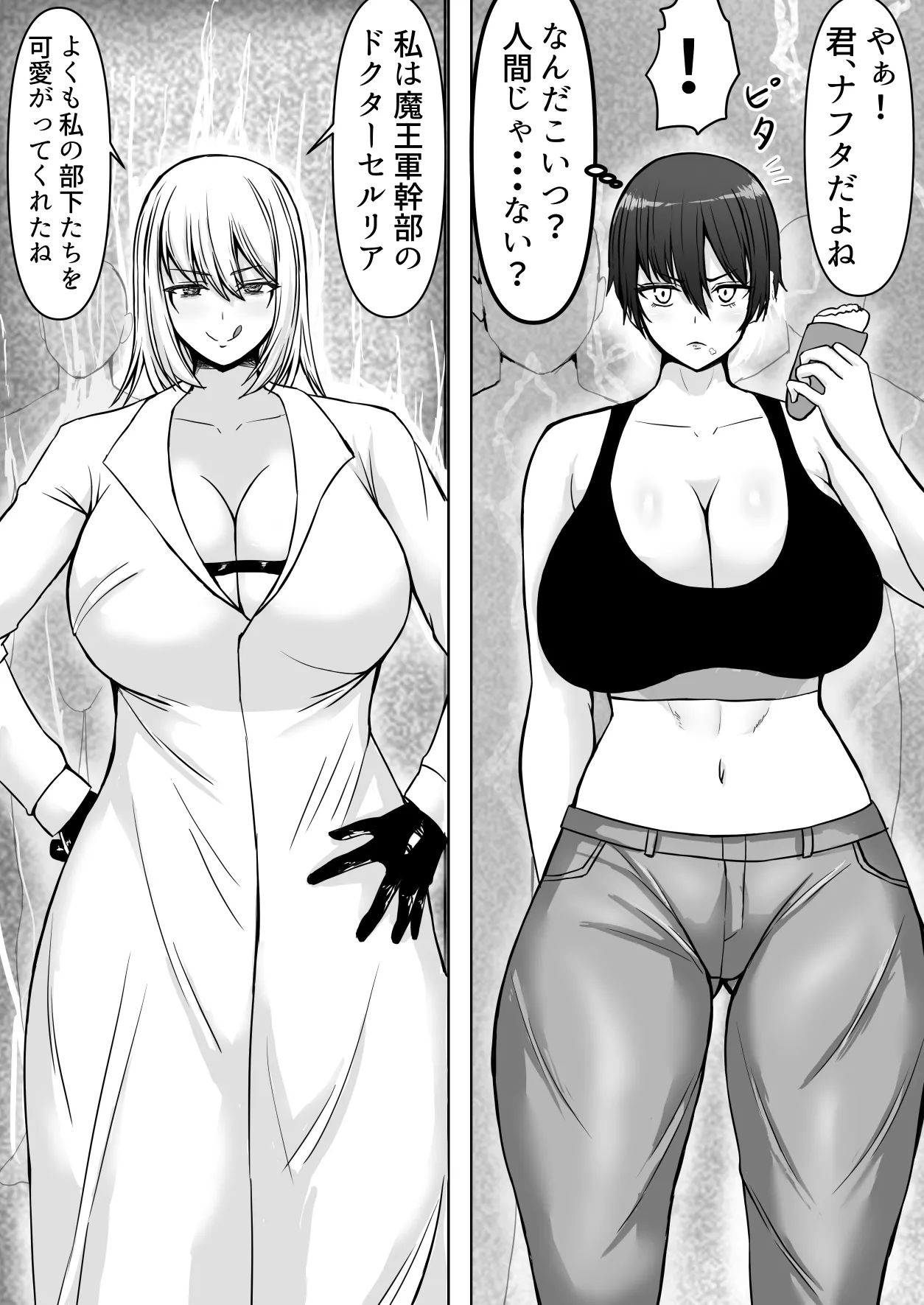 Kanzen haiboku futanari hiroin - Página 6