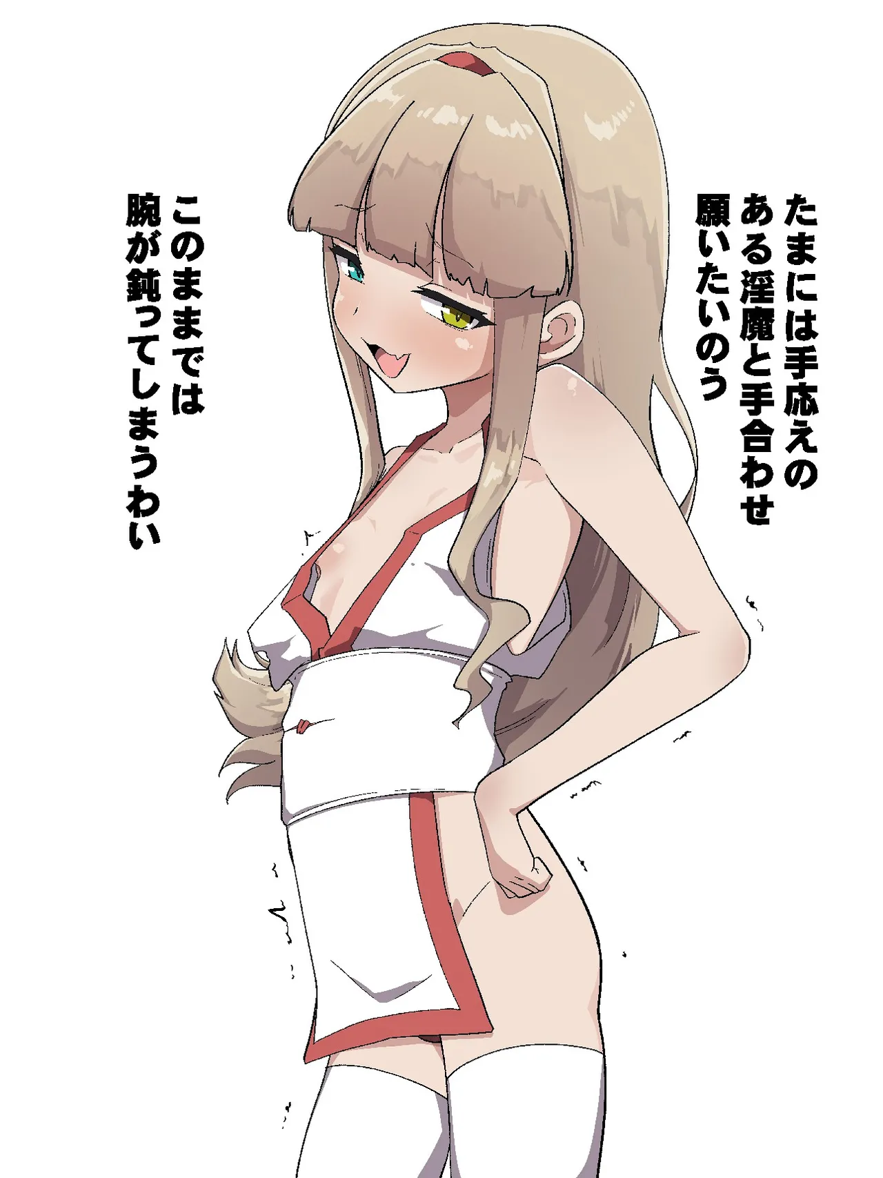 Kankaku shadan to ninshiki sogai de kanzen haiboku - Seite 3