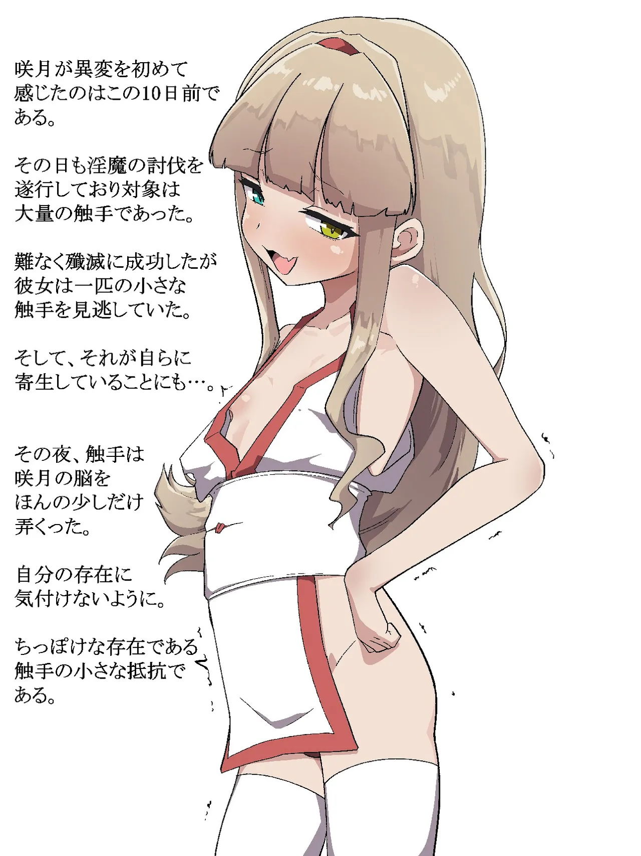 Kankaku shadan to ninshiki sogai de kanzen haiboku - Seite 8
