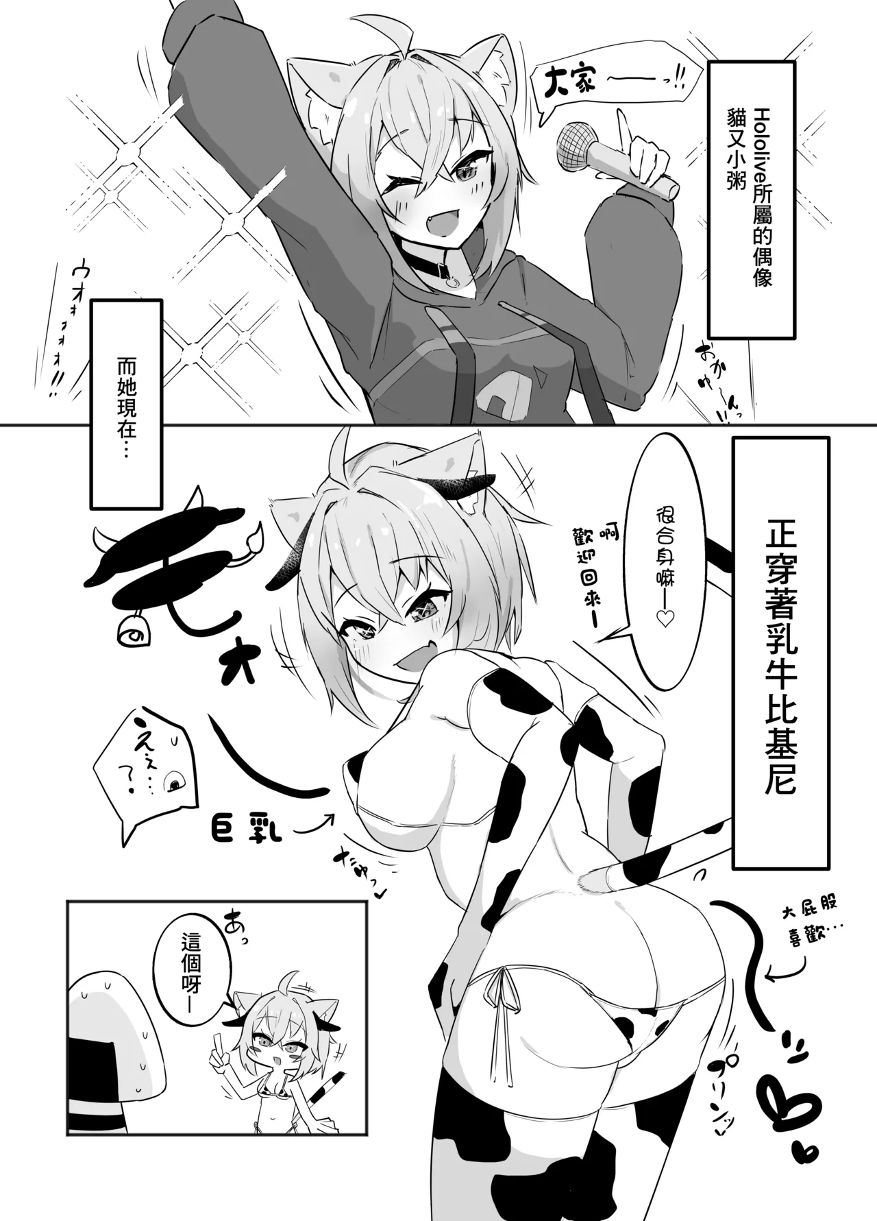 Kosutte Nekomata-san - Strona 3