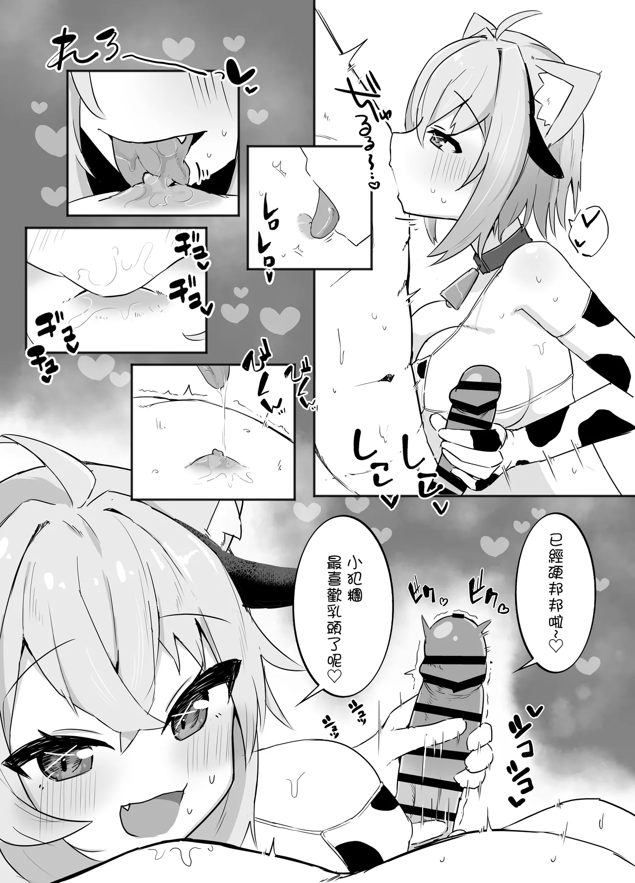 Kosutte Nekomata-san - Strona 6