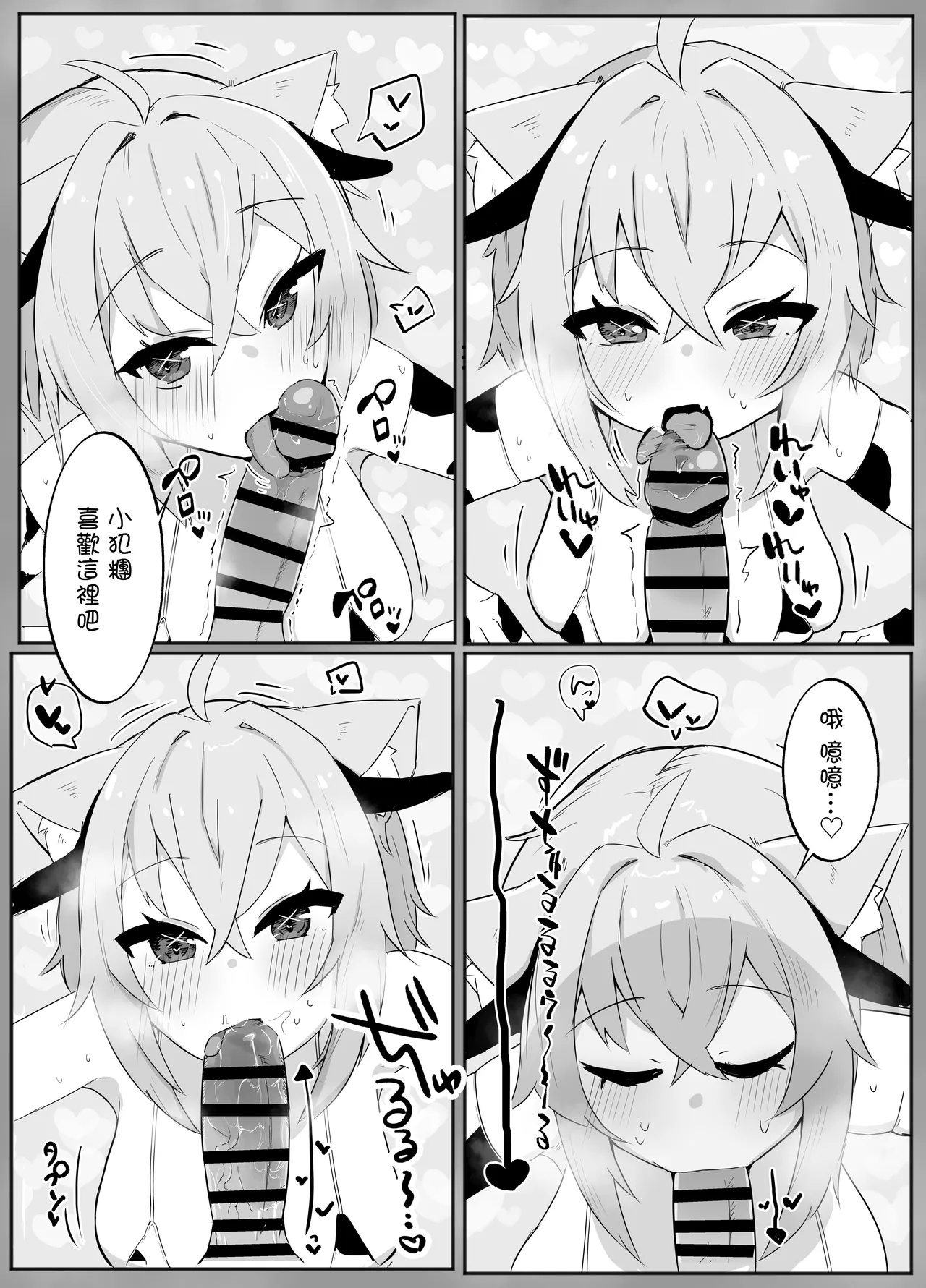 Kosutte Nekomata-san - Strona 8
