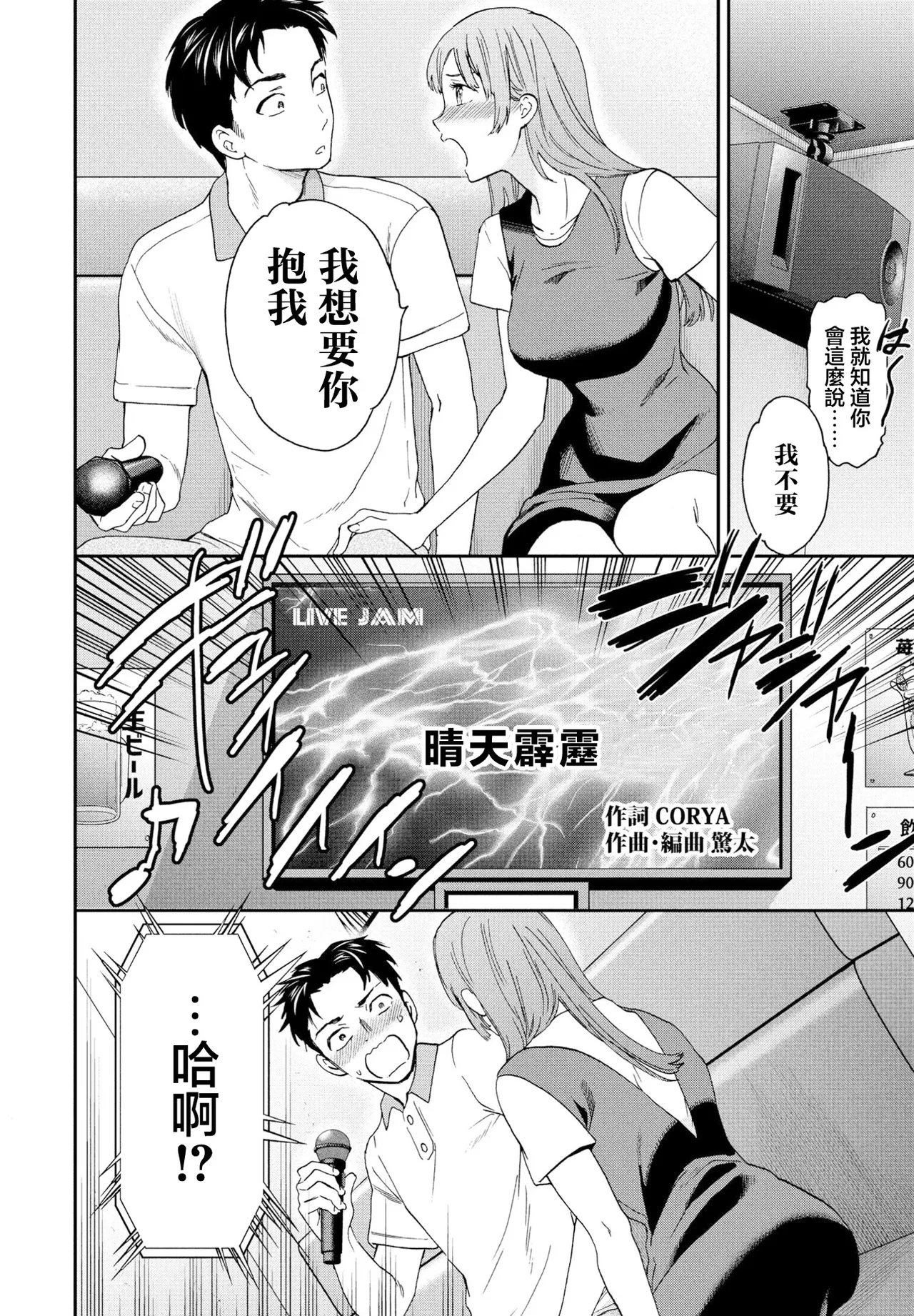 ひとをためすな - Page 2