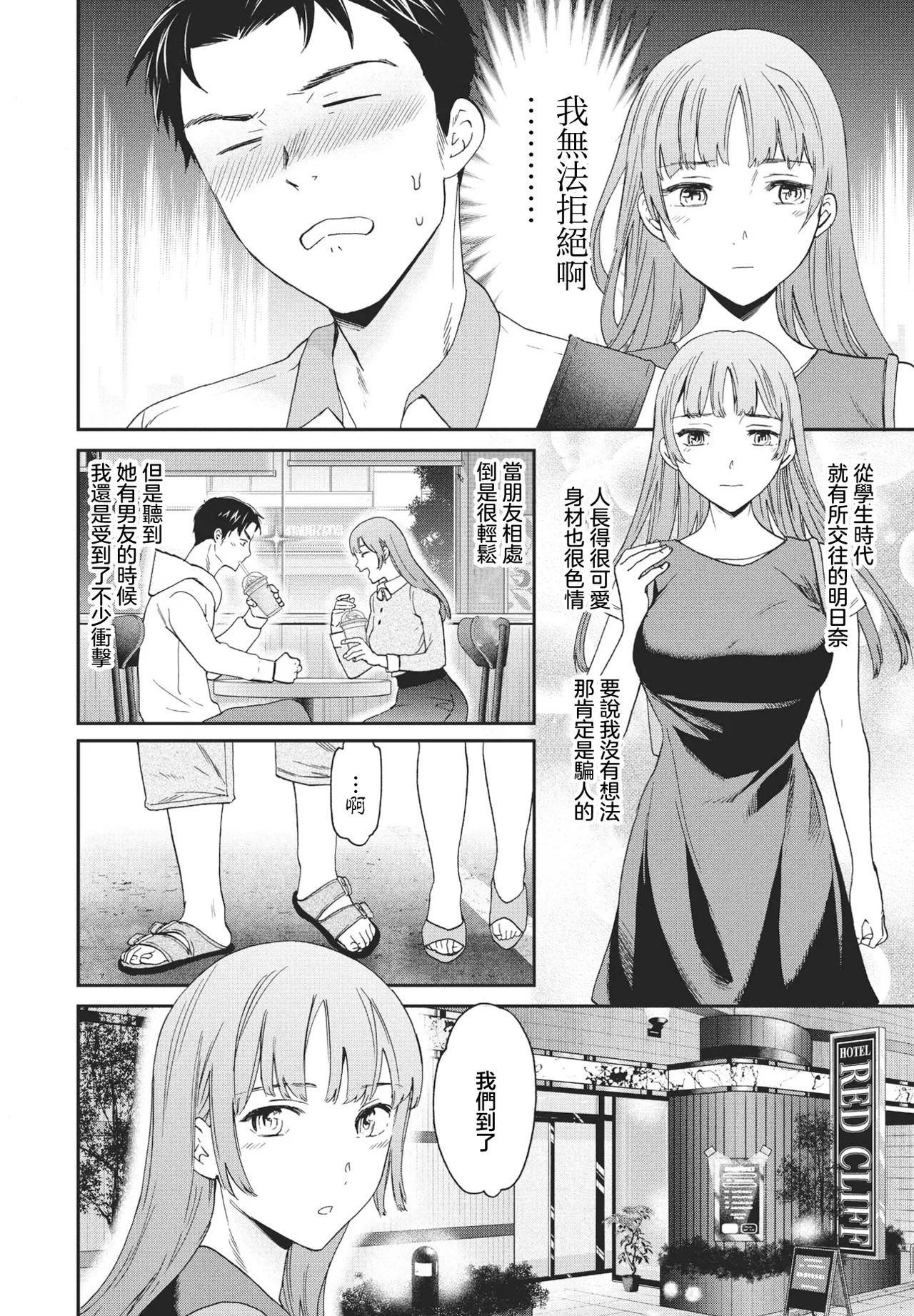 ひとをためすな - Page 4