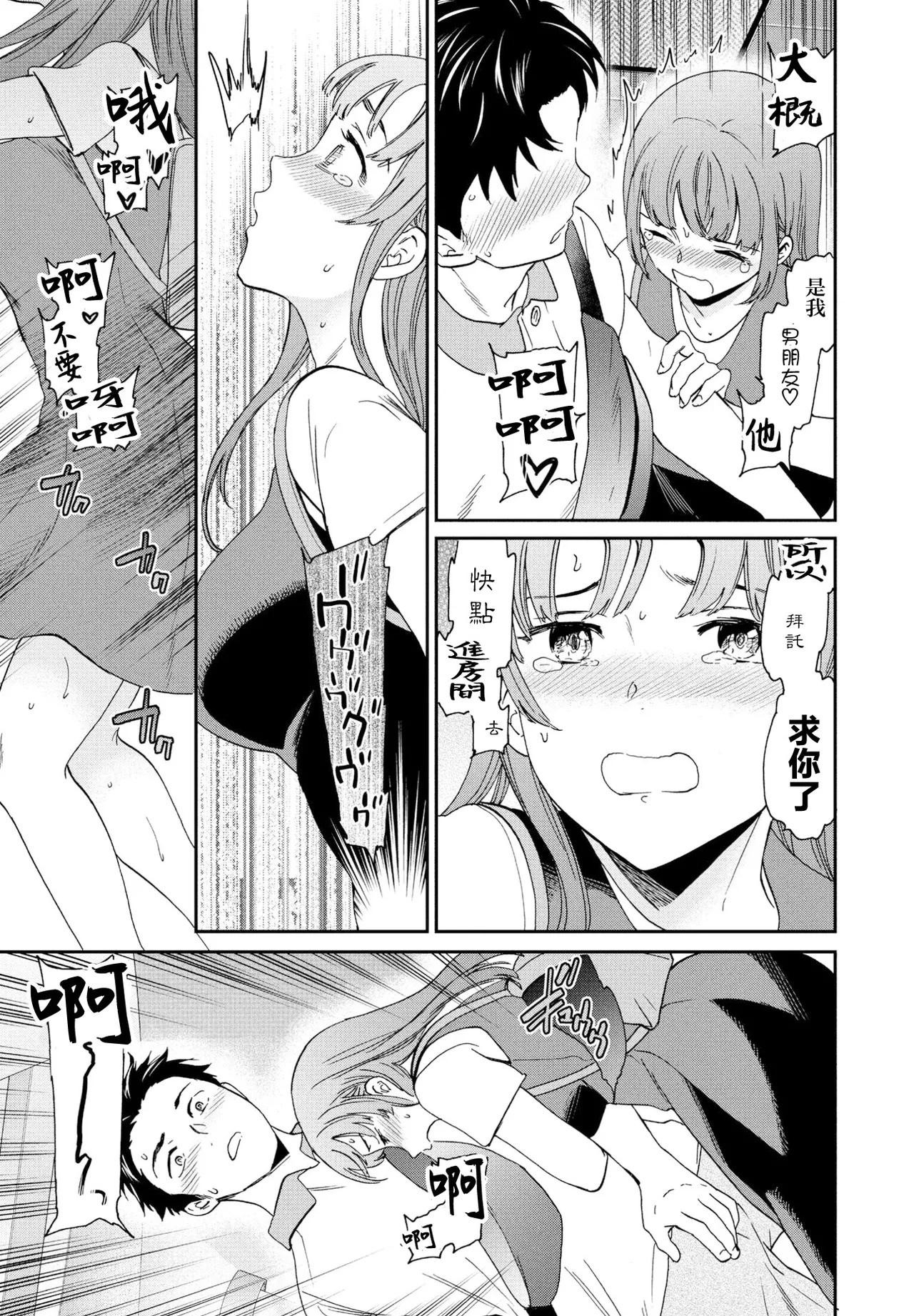 ひとをためすな - Page 7