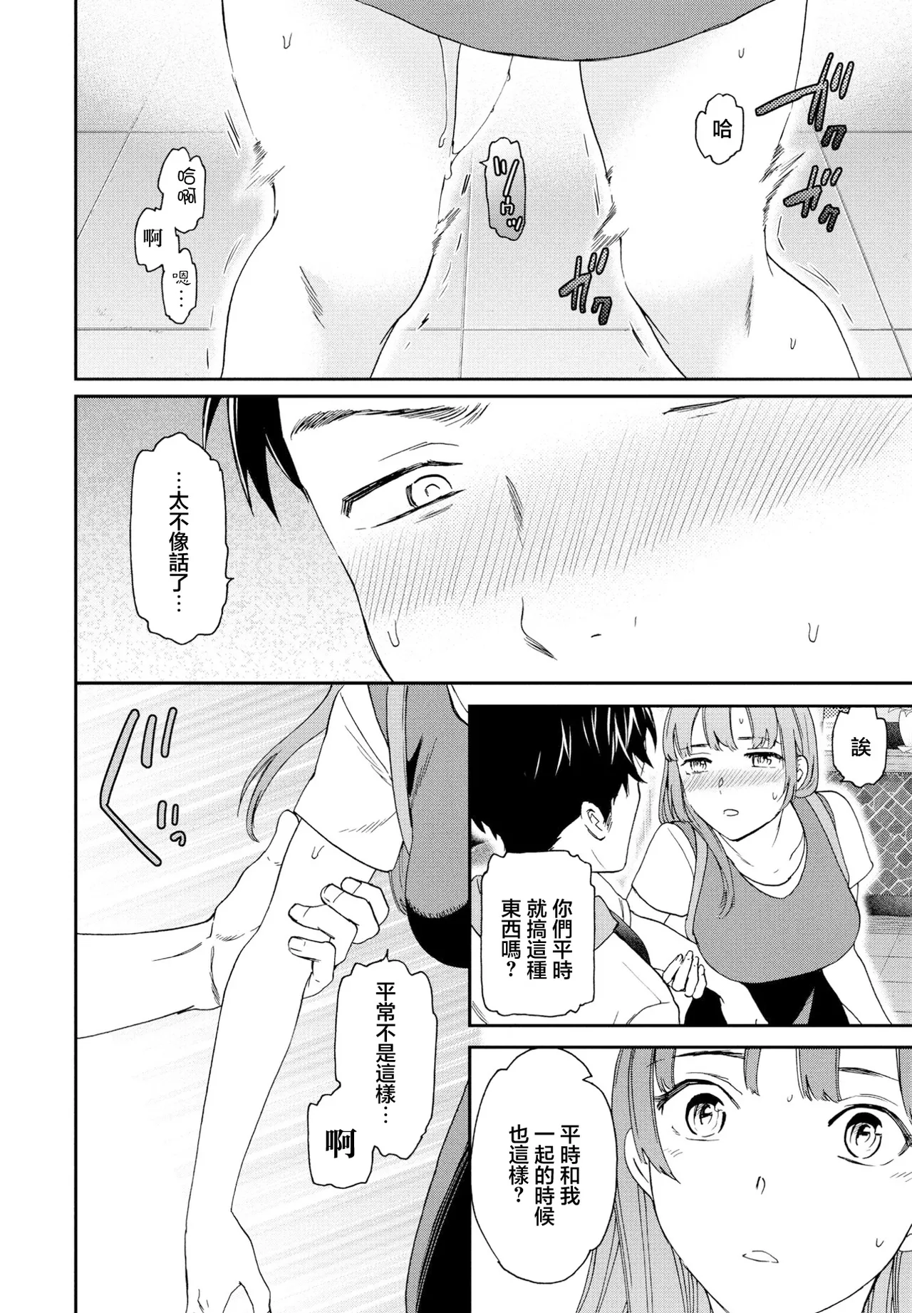 ひとをためすな - Page 8