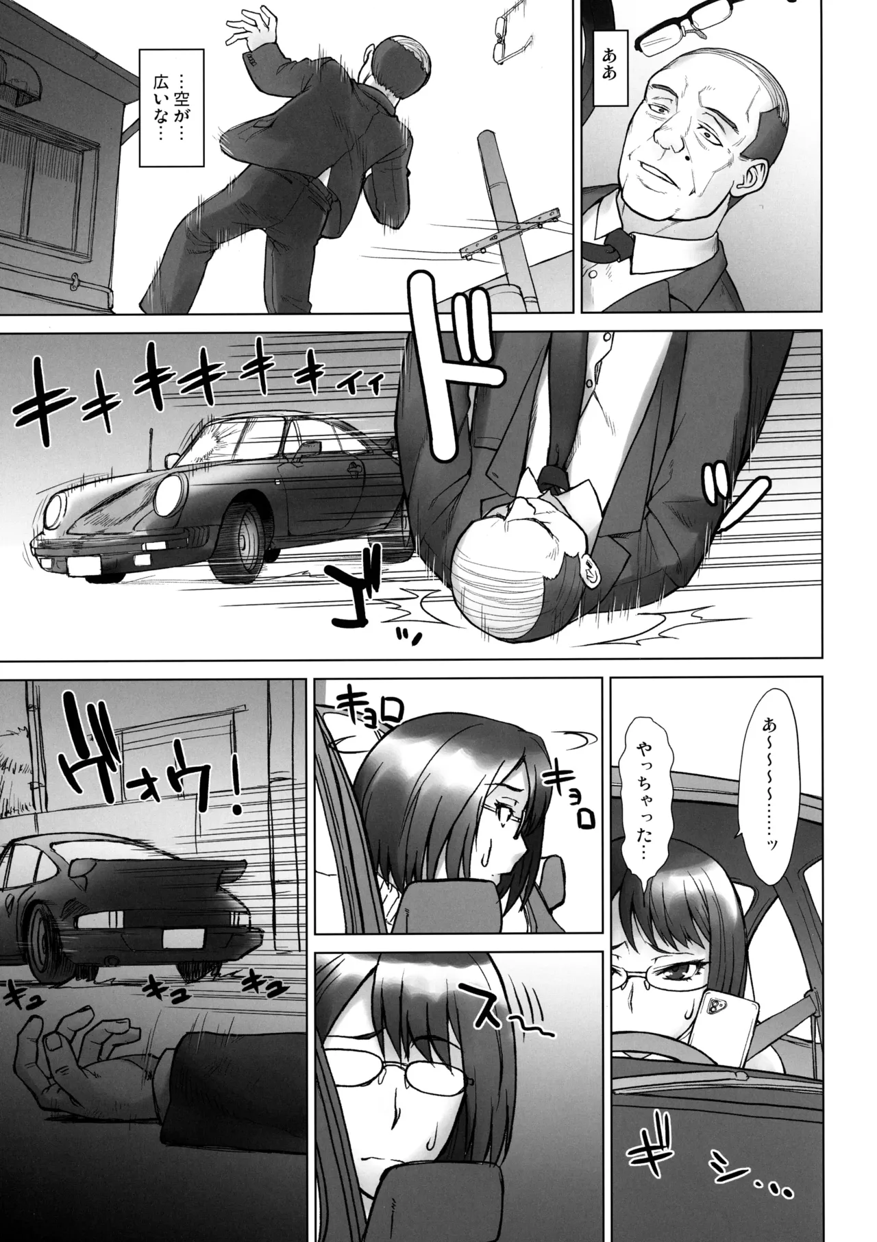 Shachou Fujin Shizuka vs Dekachin Oji-san - Page 2